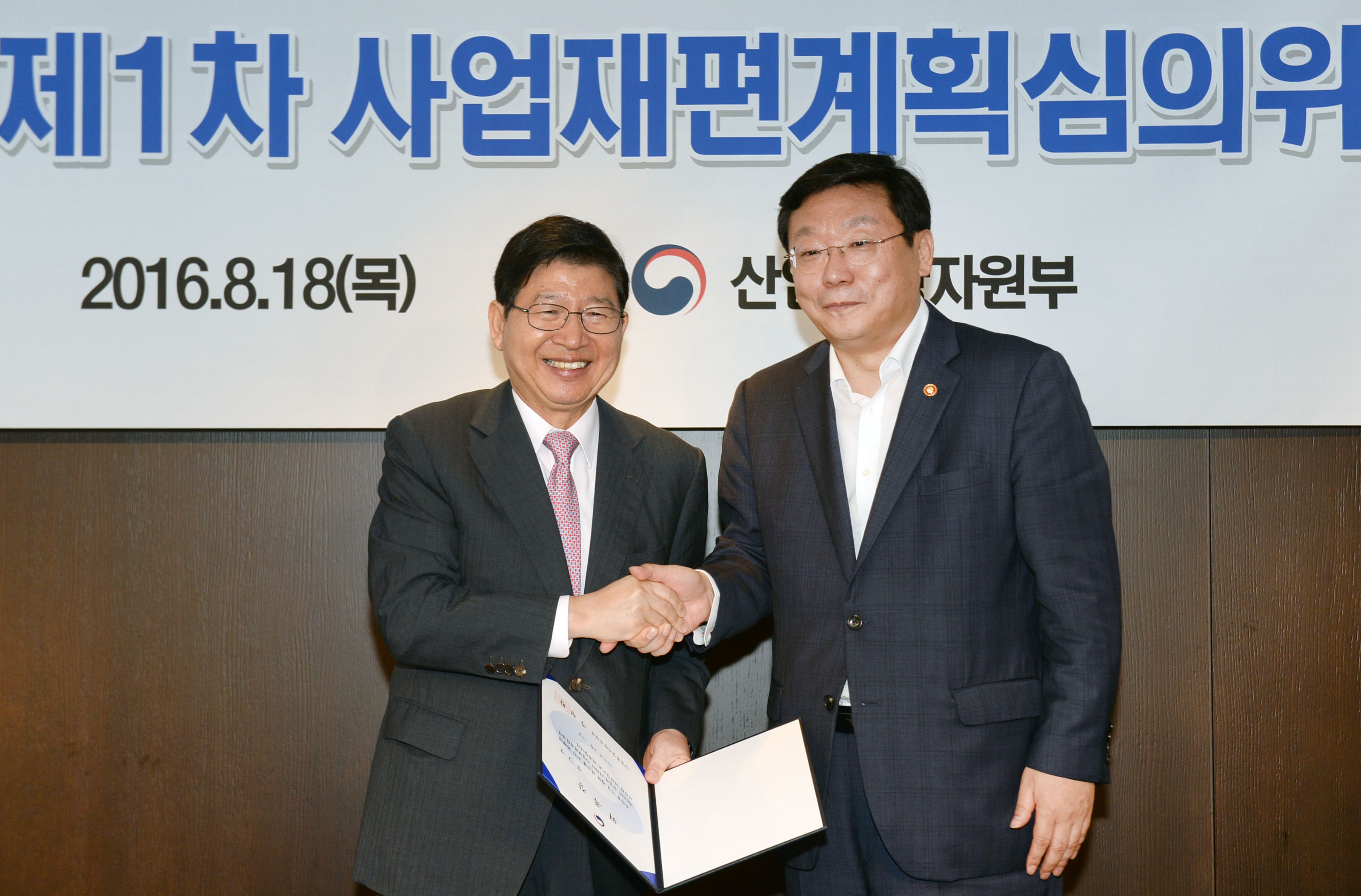 사업재편계획 심의위원 위촉장 수여 4