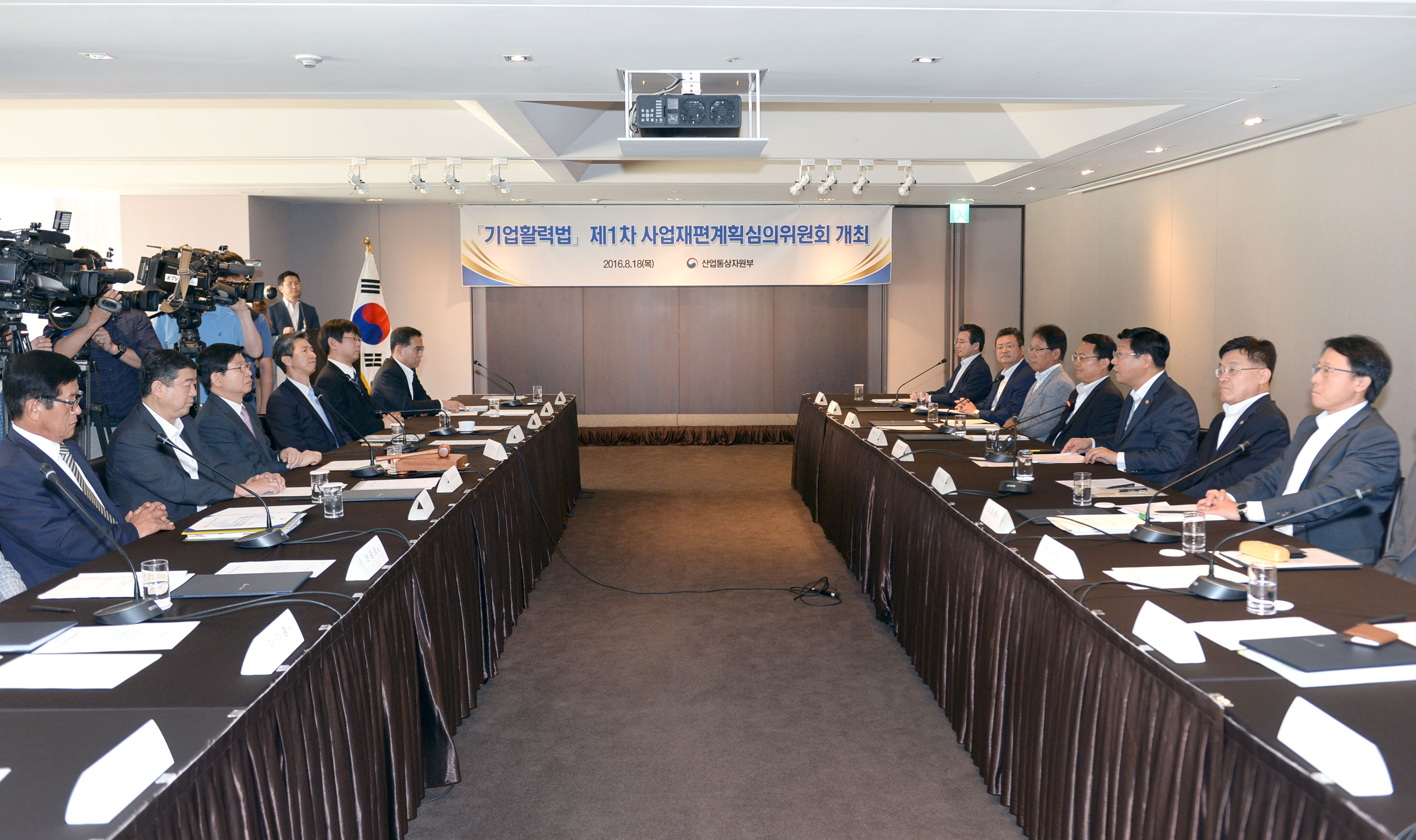 사업재편계획 심의위원 위촉장 수여 2