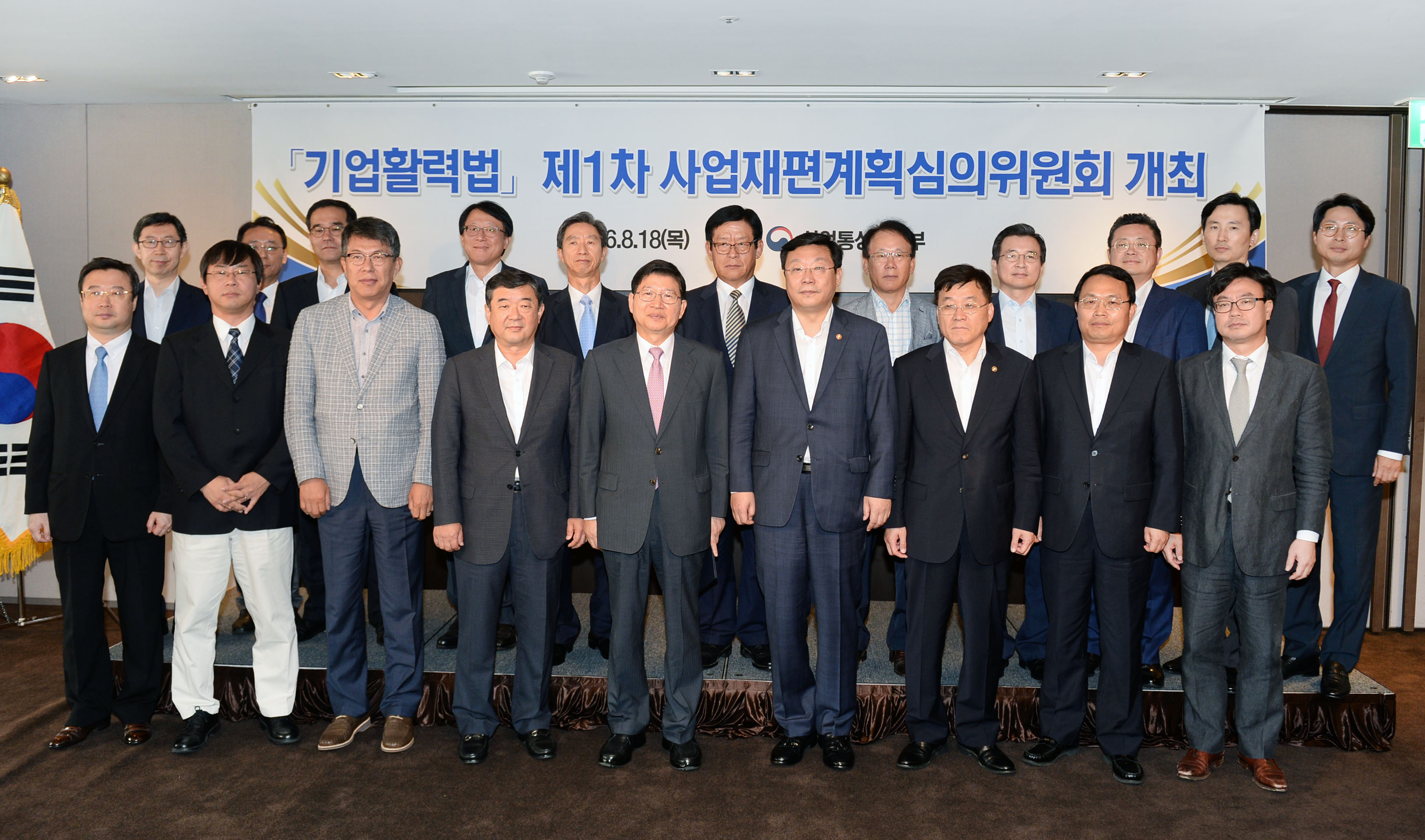 사업재편계획 심의위원 위촉장 수여 5