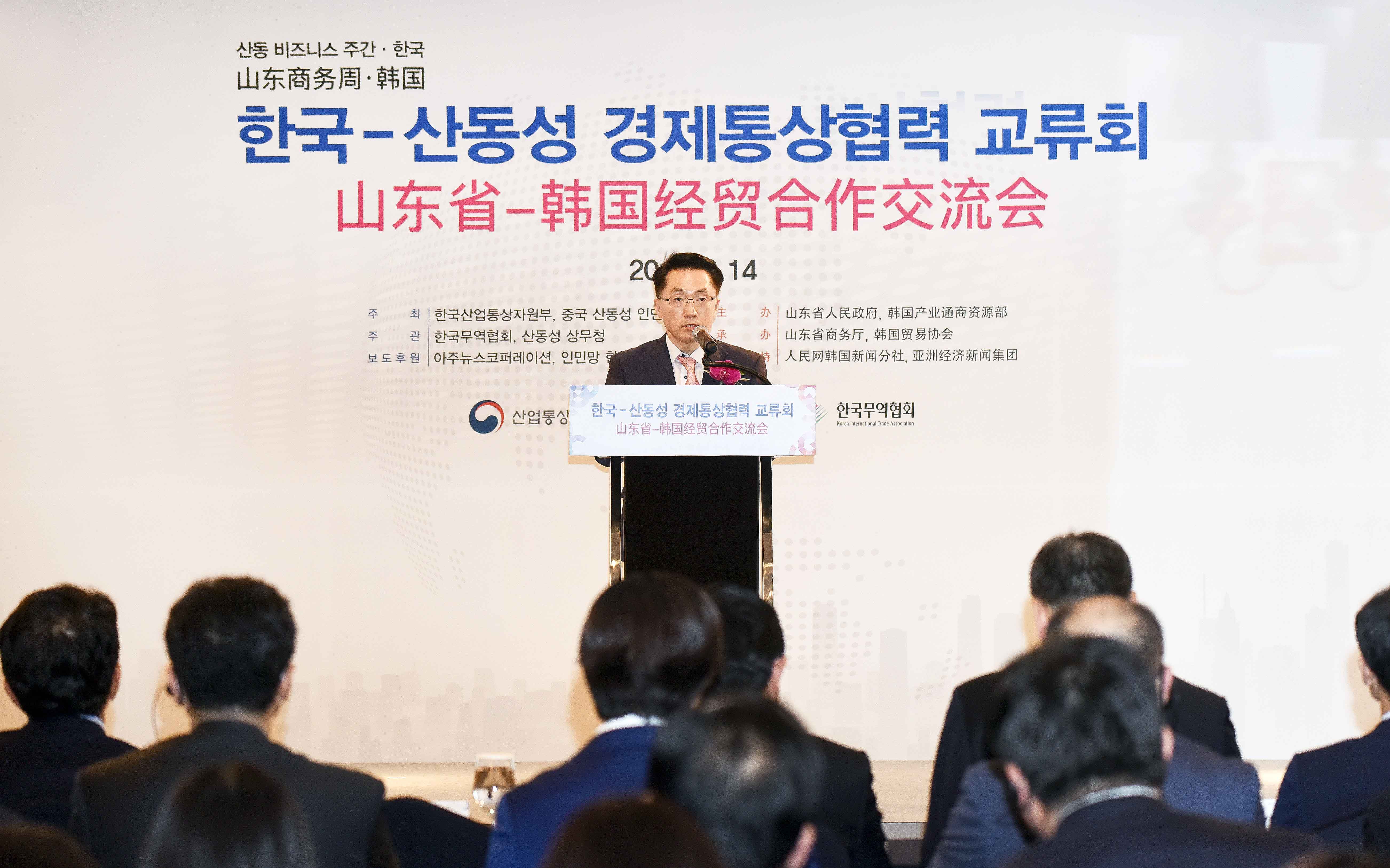 제2회 한-산동성 경제통상협력 교류회 1