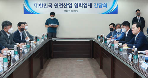 창원지역 원전업계 현장 간담회 1