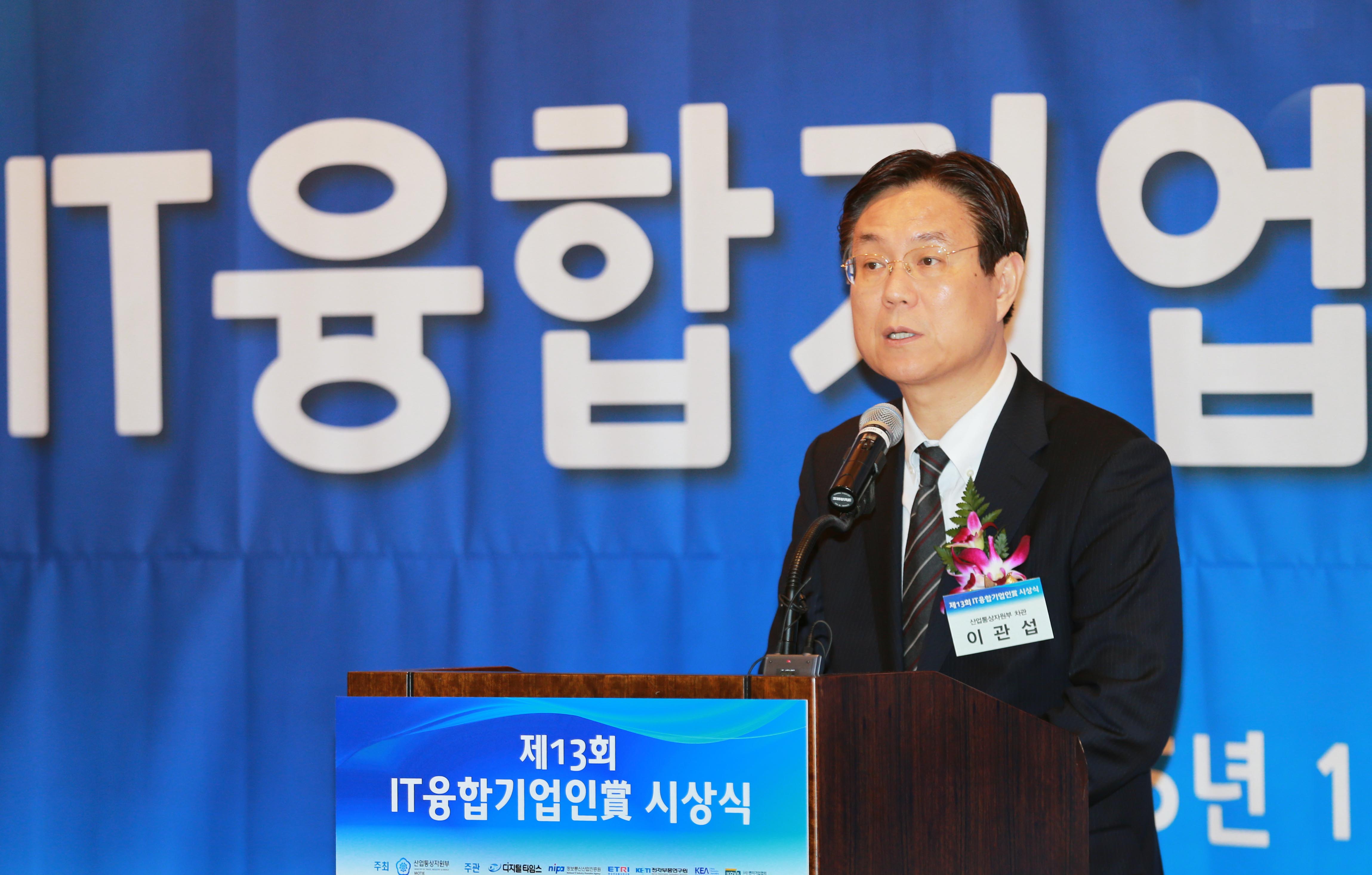 제13회 IT융합 기업인상 포상식 3