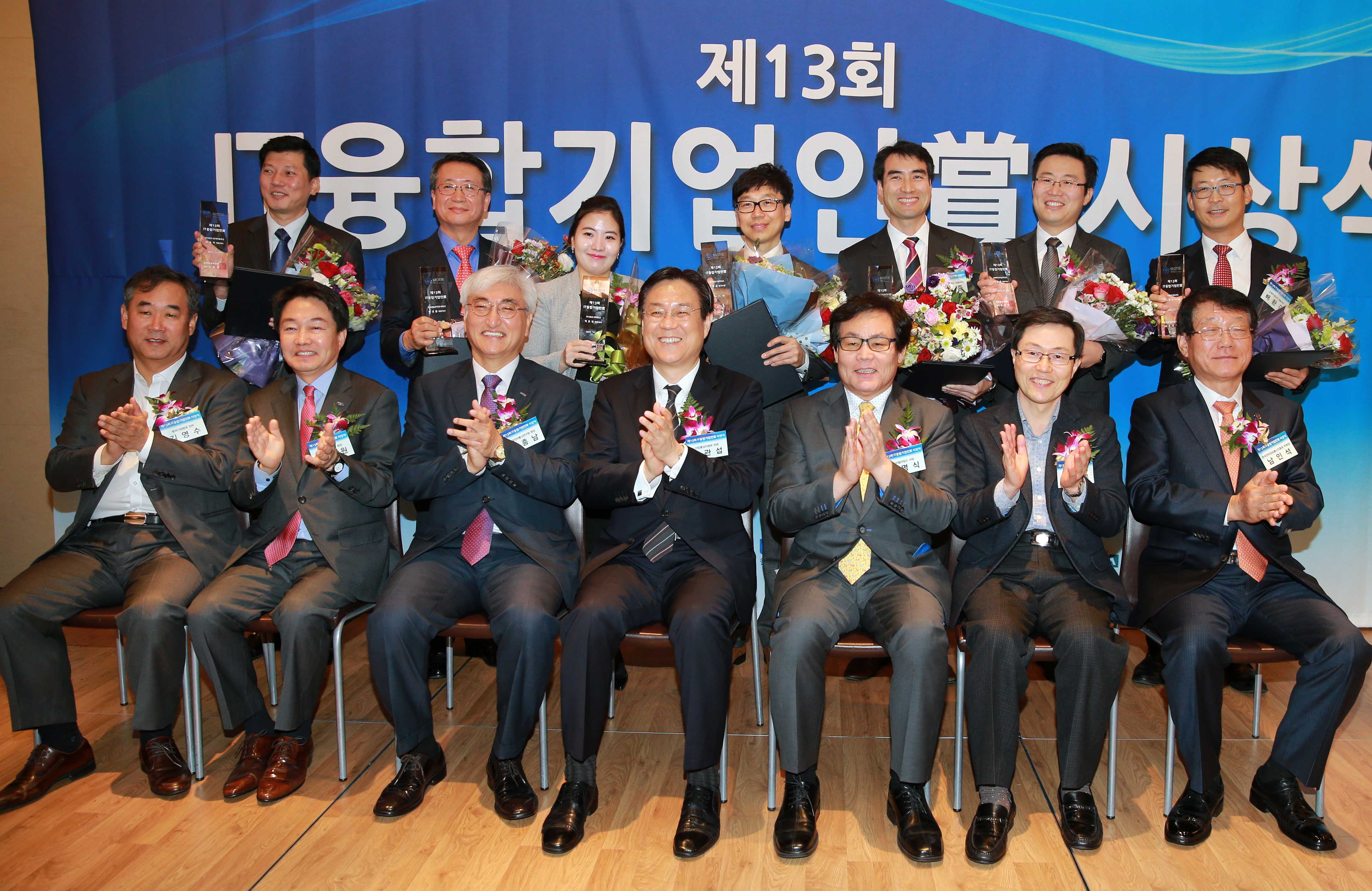 제13회 IT융합 기업인상 포상식 5