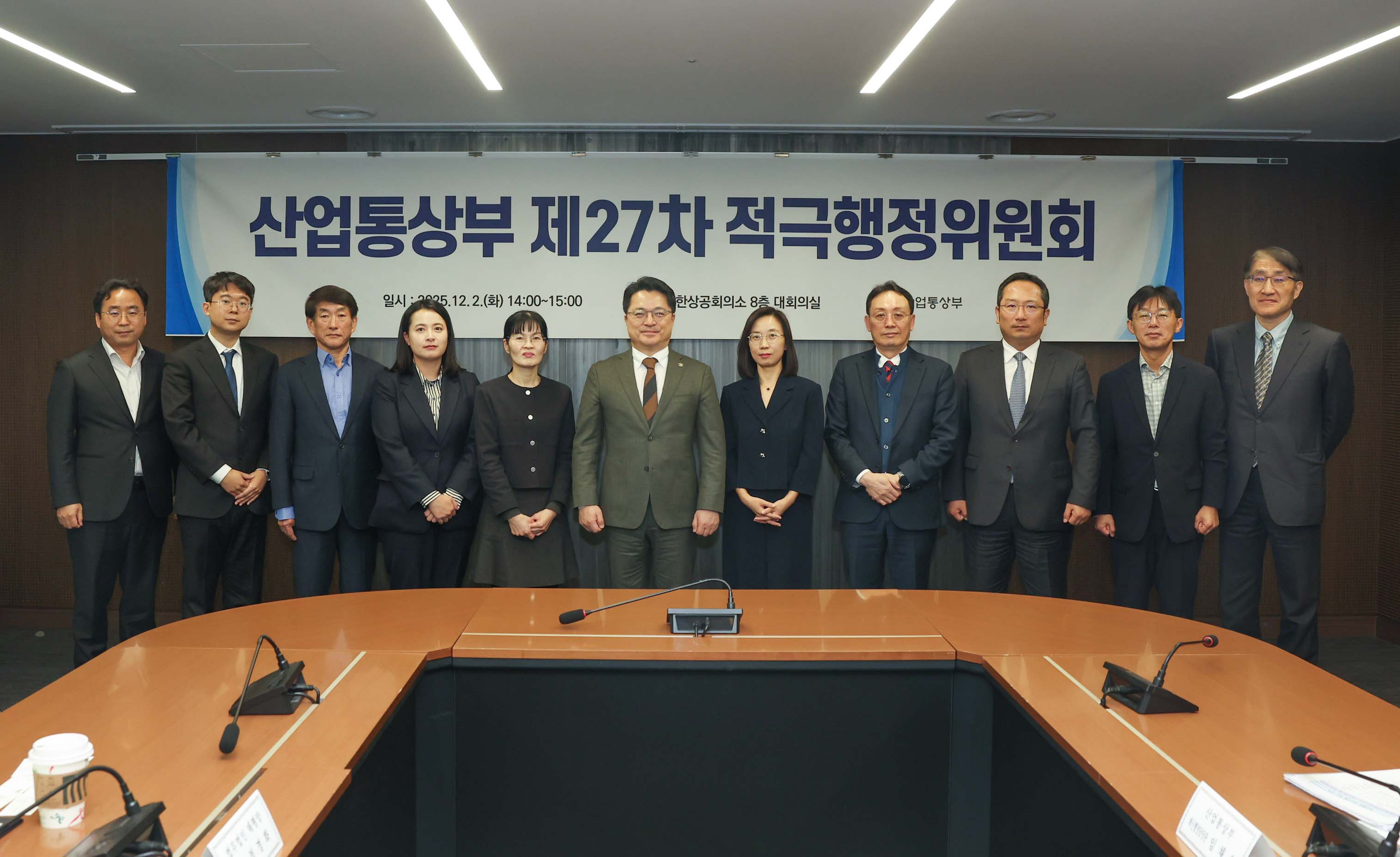 제27차 적극행정위원회 개최 6