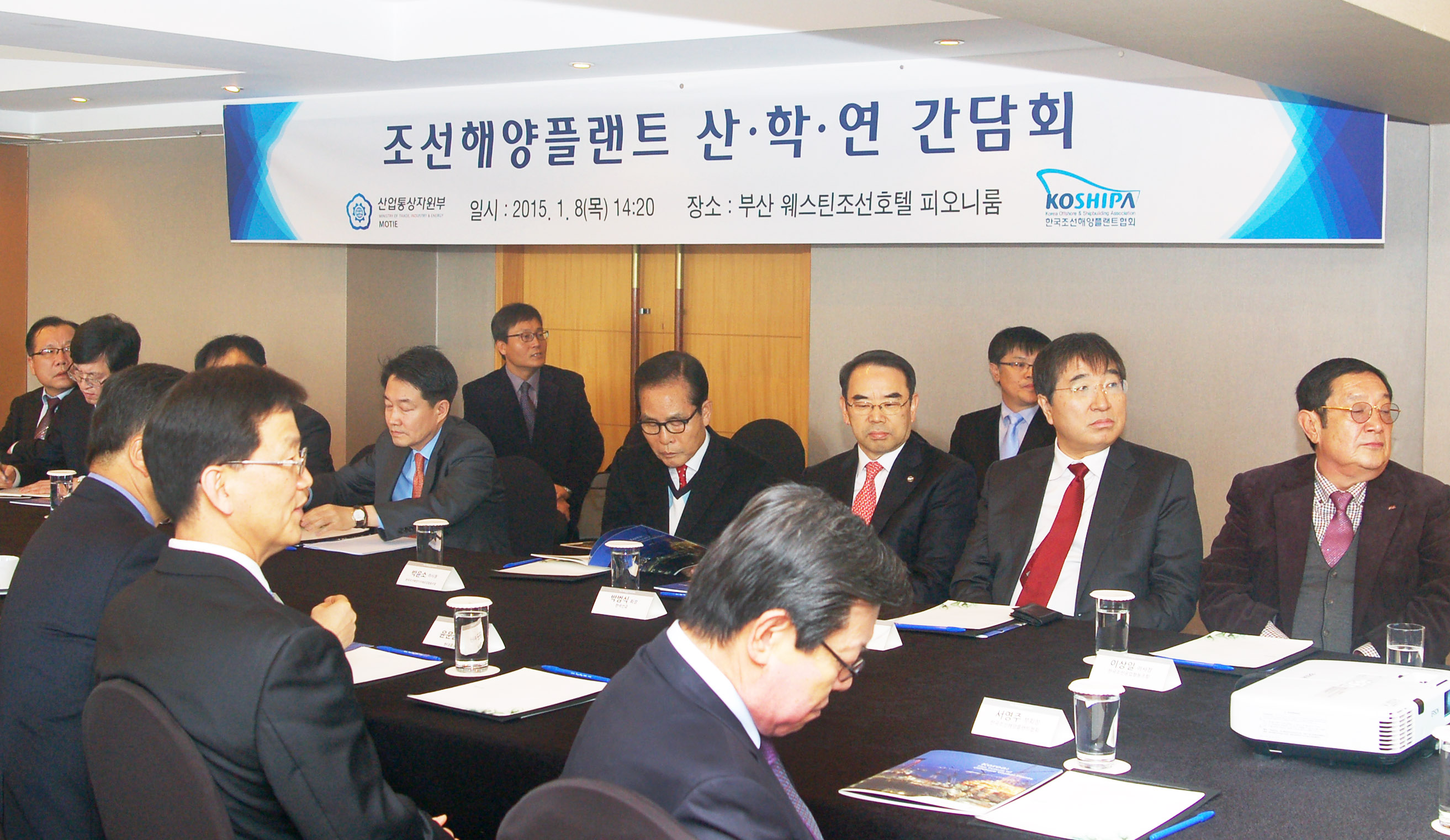 조선해양업계 CEO 간담회 4