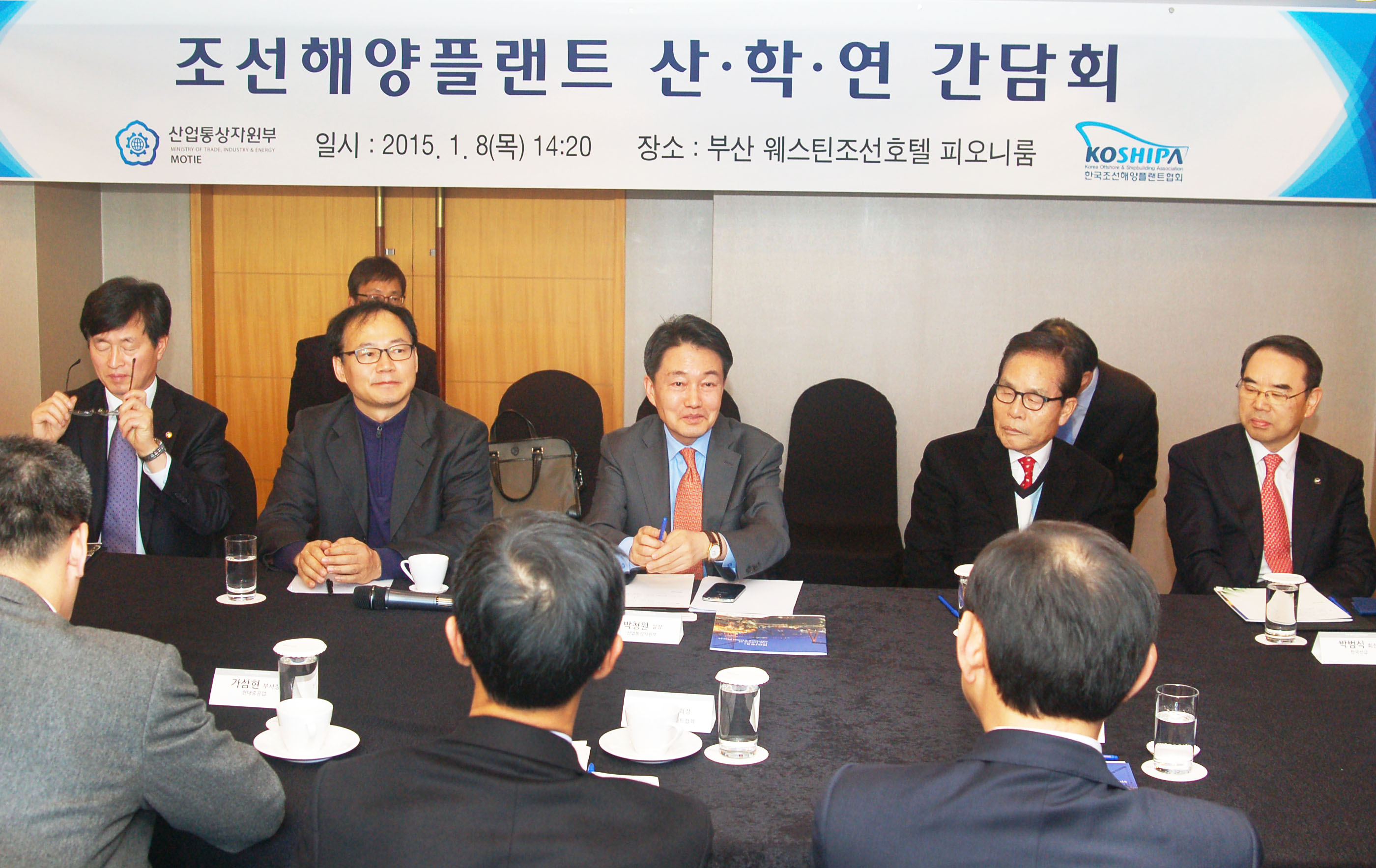 조선해양업계 CEO 간담회 1