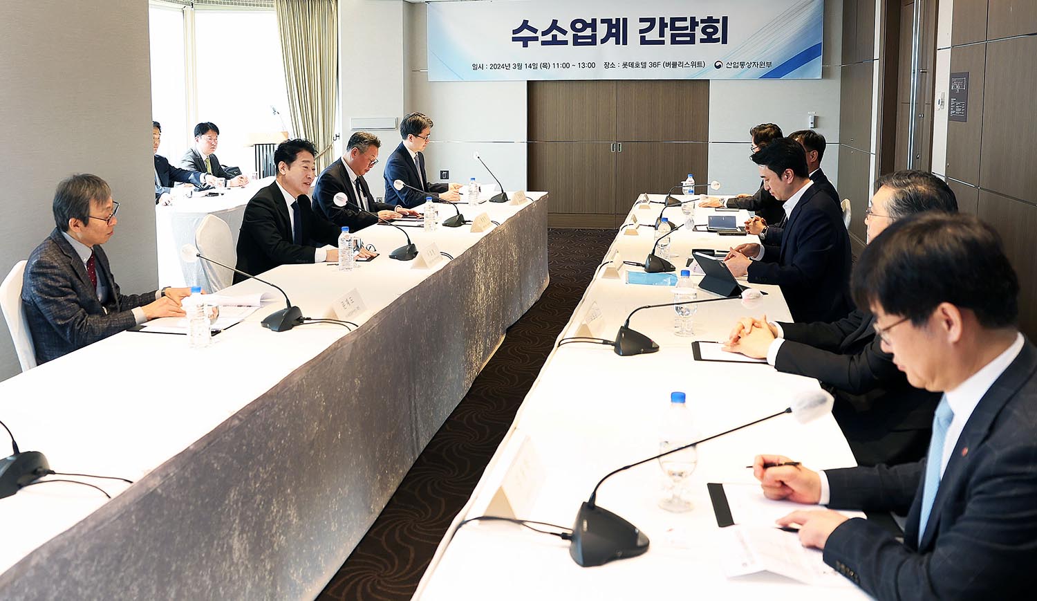 수소업계 간담회 개최 1