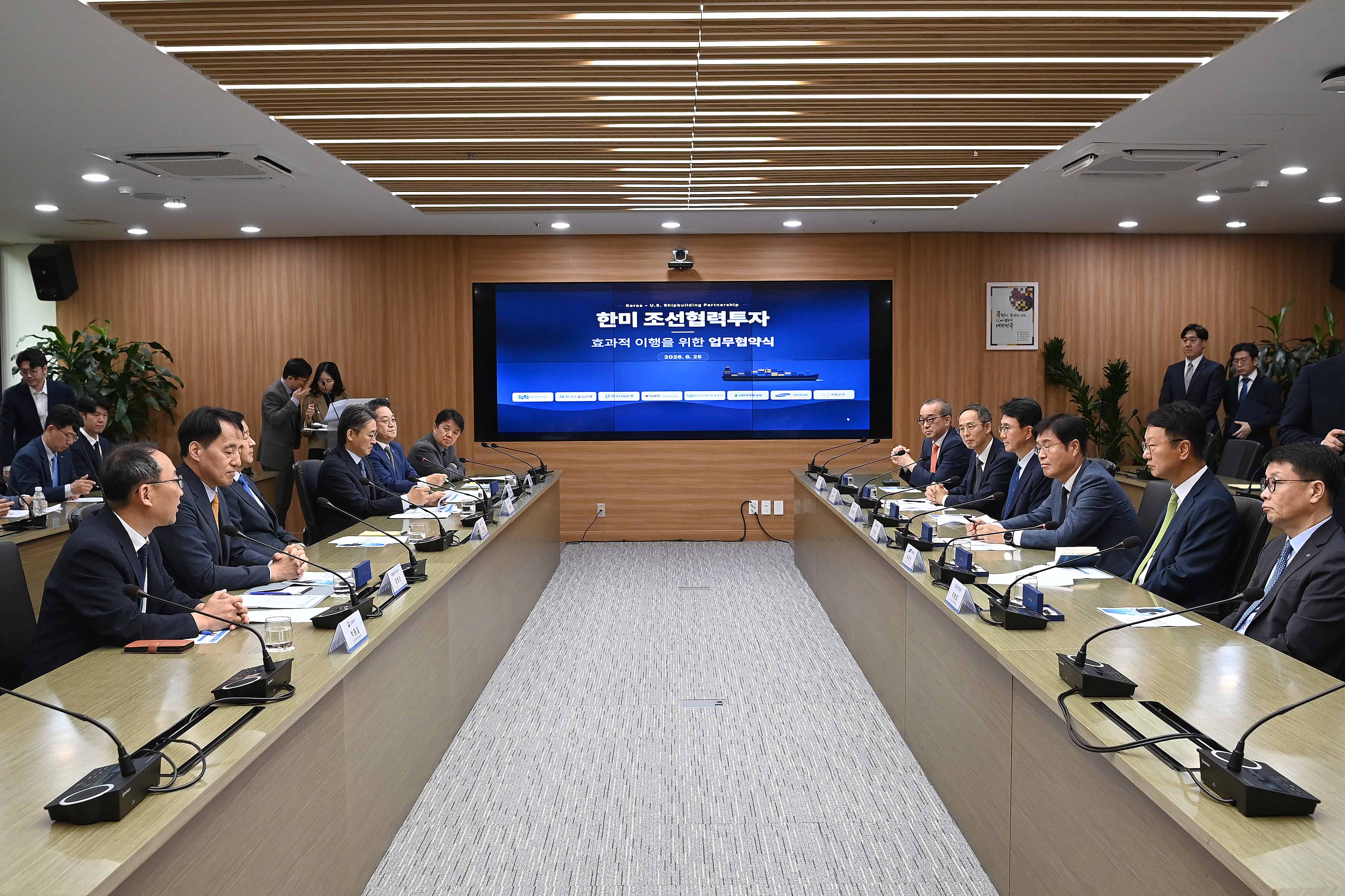 한미 조선협력투자의 효과적 이행을 위한 업무협약(MOU) 체결식 2