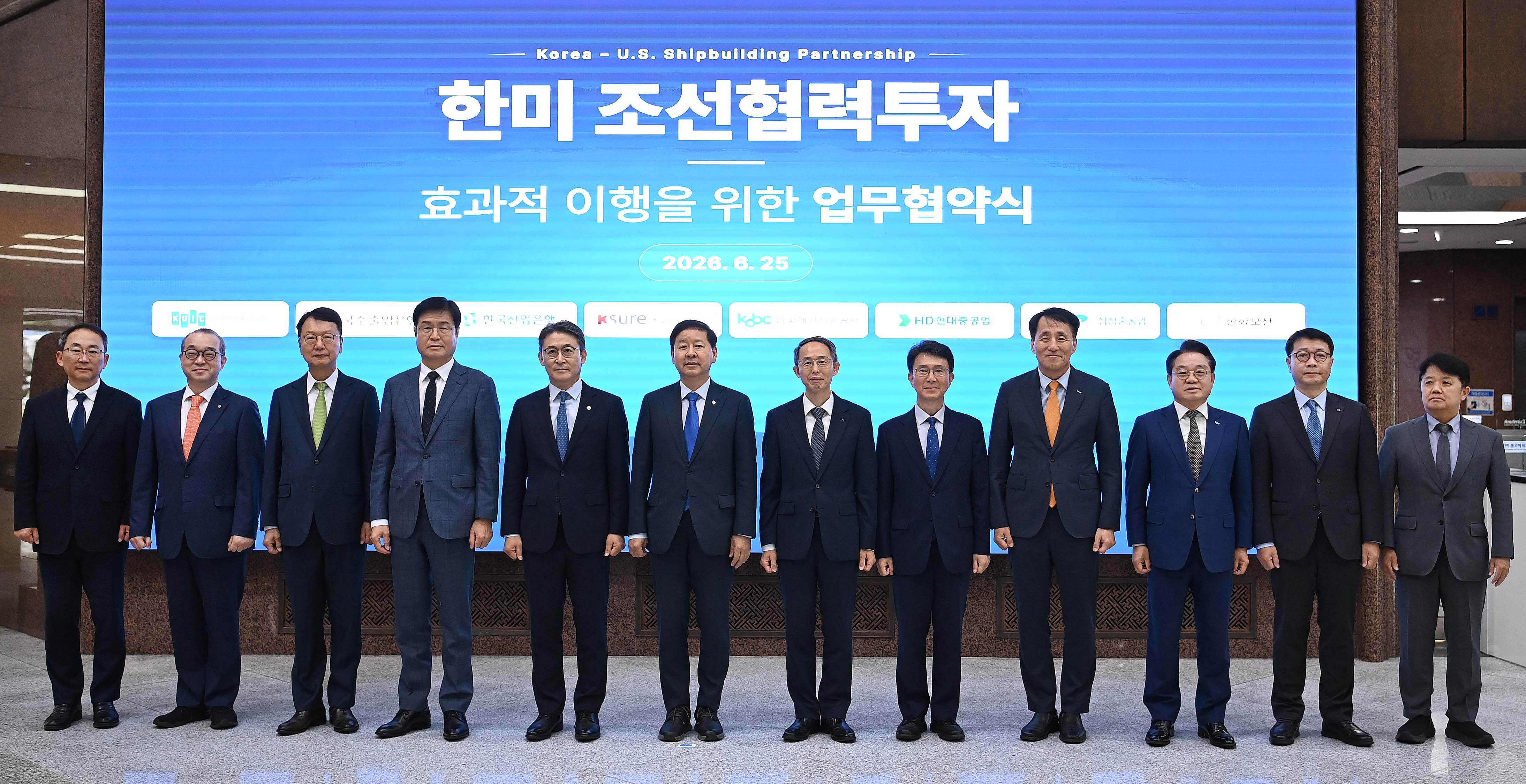 한미 조선협력투자의 효과적 이행을 위한 업무협약(MOU) 체결식 1