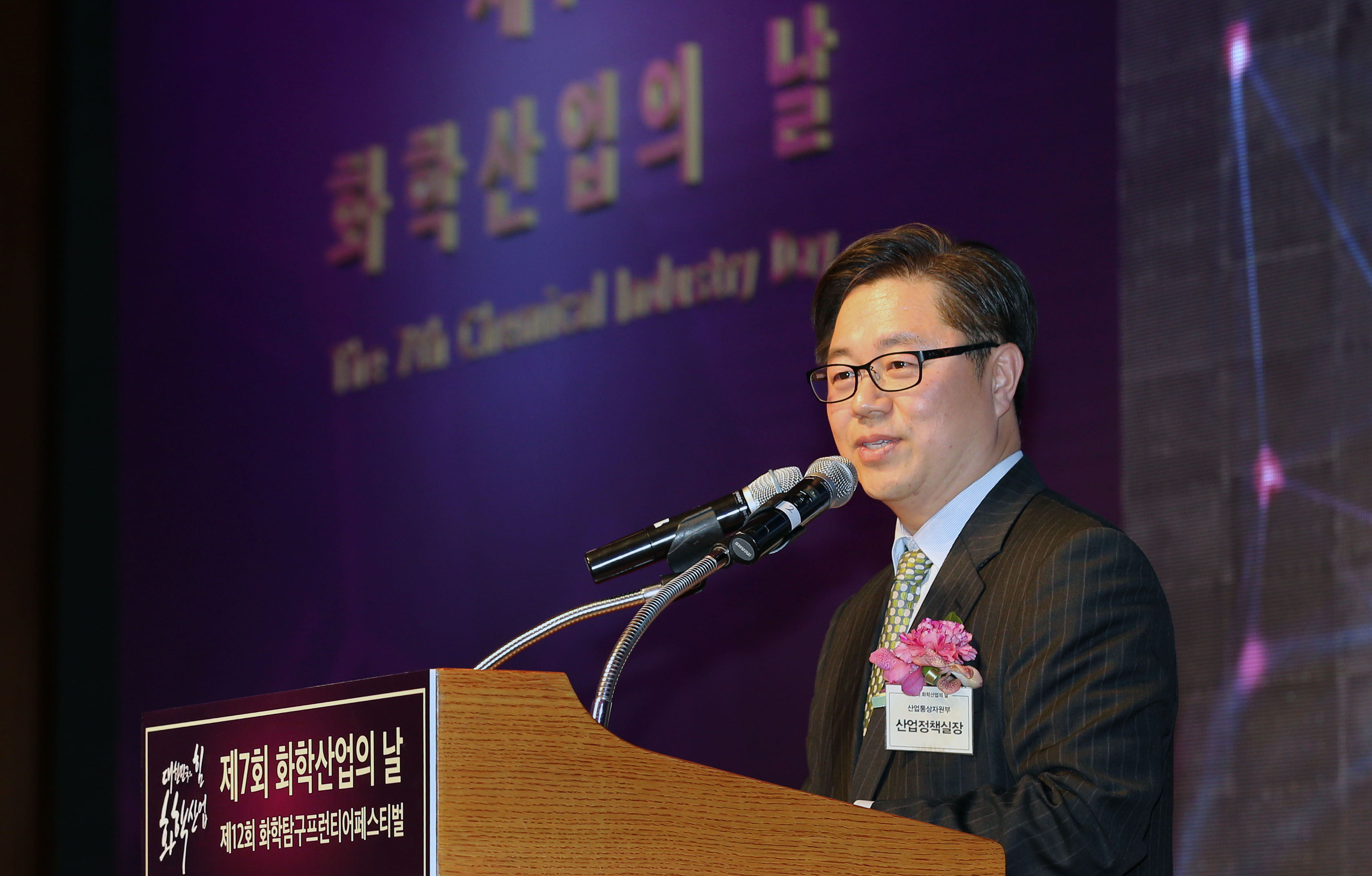 제7회 화학산업의 날 기념식 3