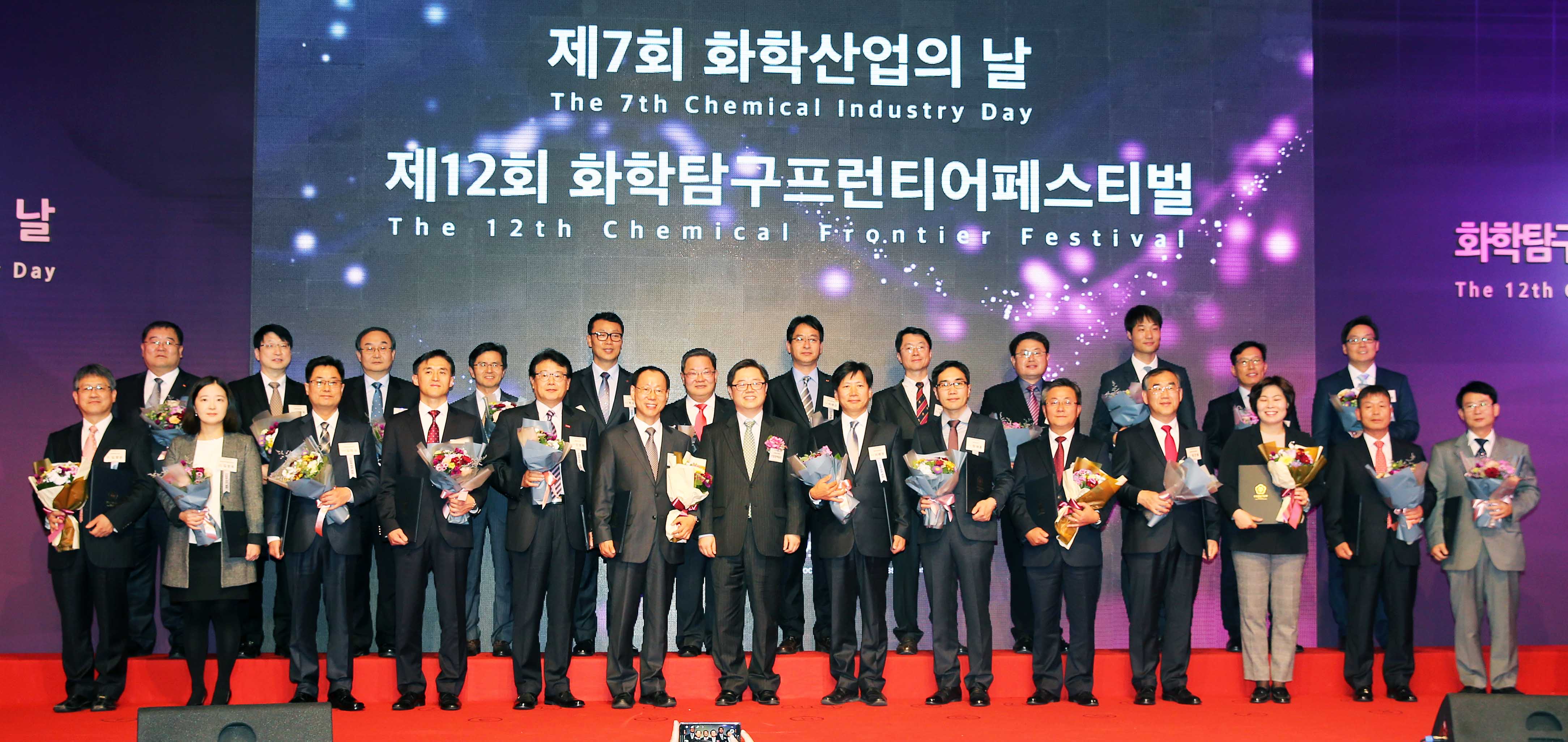 제7회 화학산업의 날 기념식 5