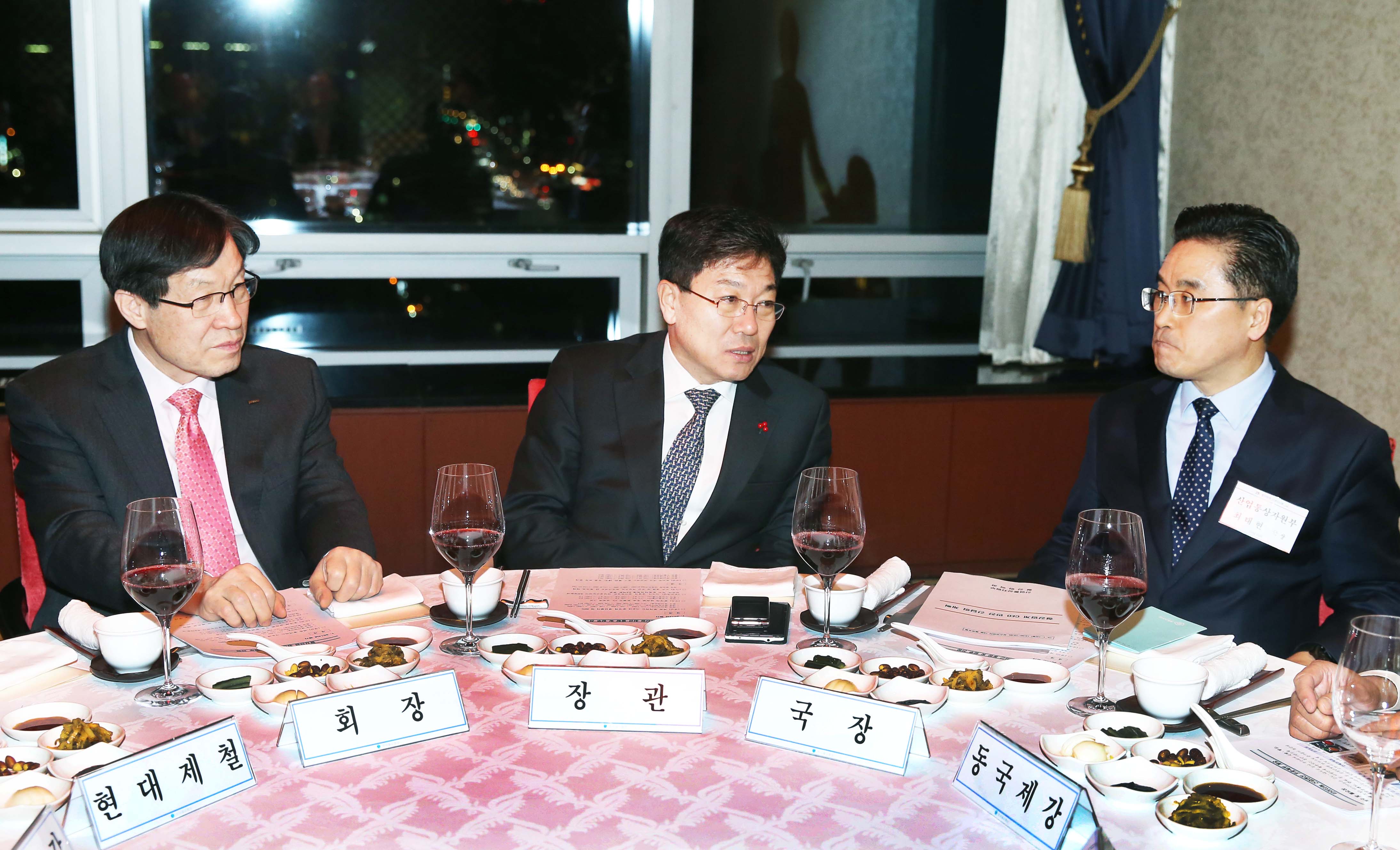 철강업계 CEO 만찬간담회 2