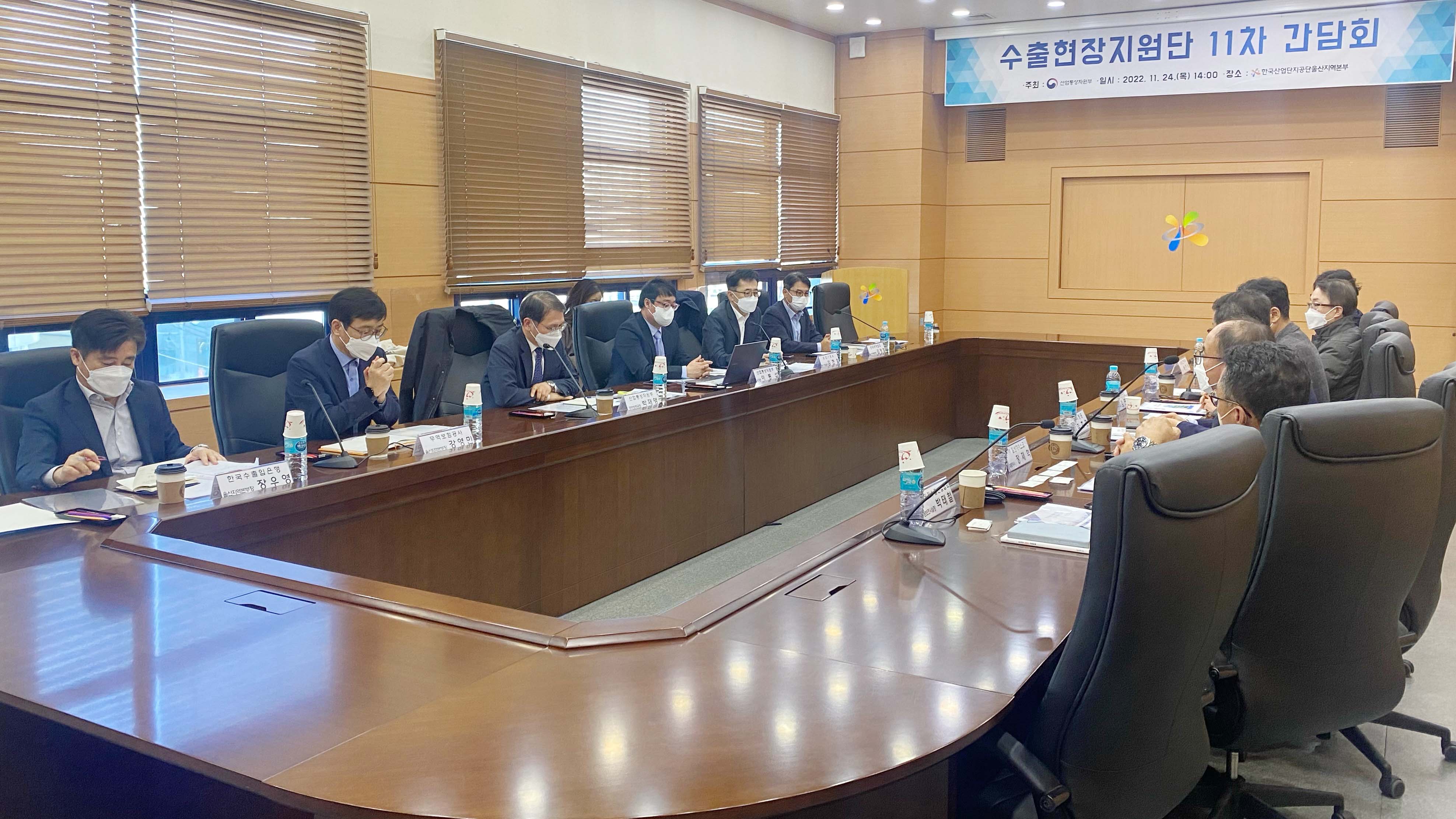 제11차 수출현장지원단 간담회 2