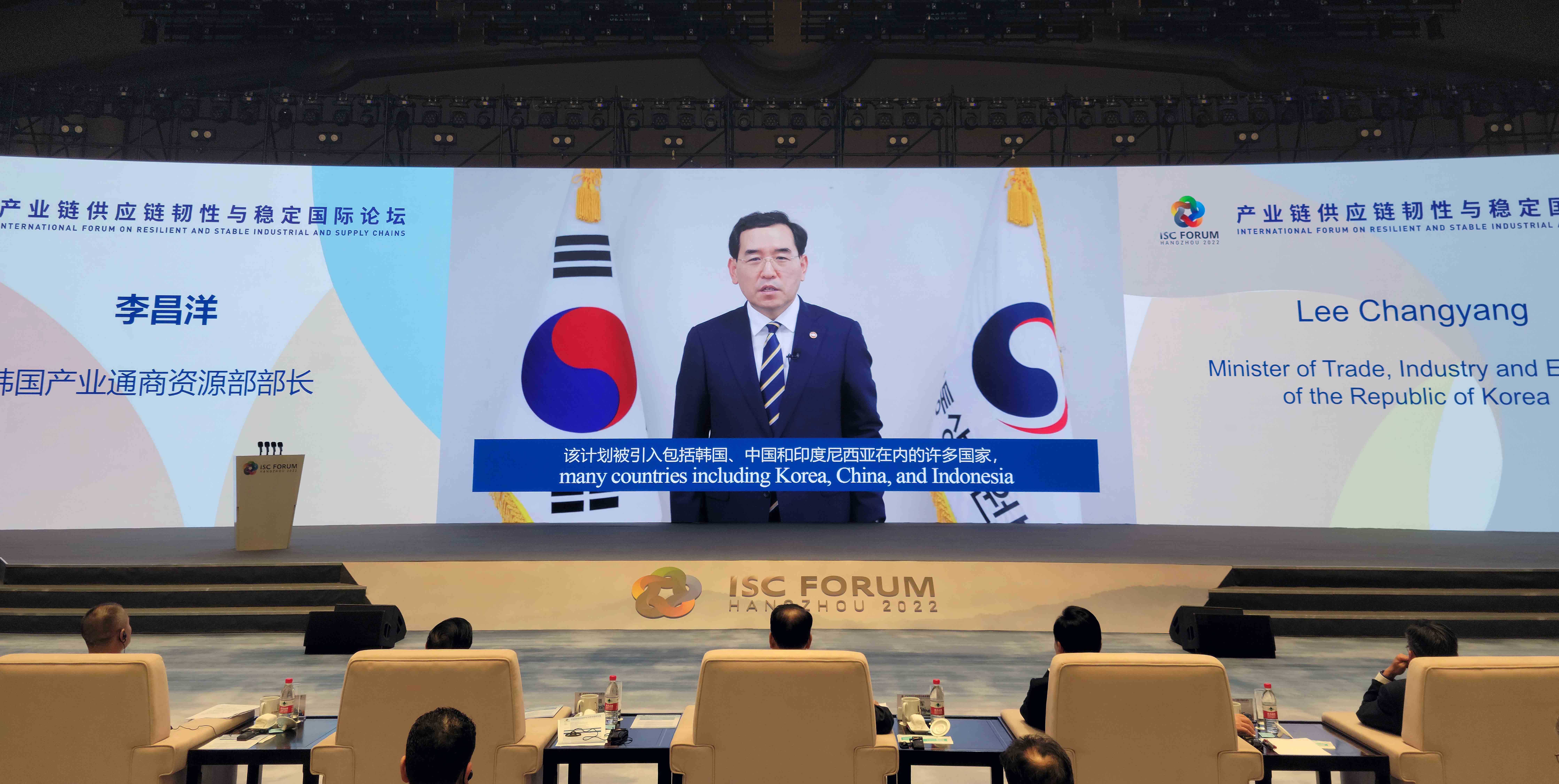 회복력 있고 안정적인 산업·공급망 국제포럼 개막식 1