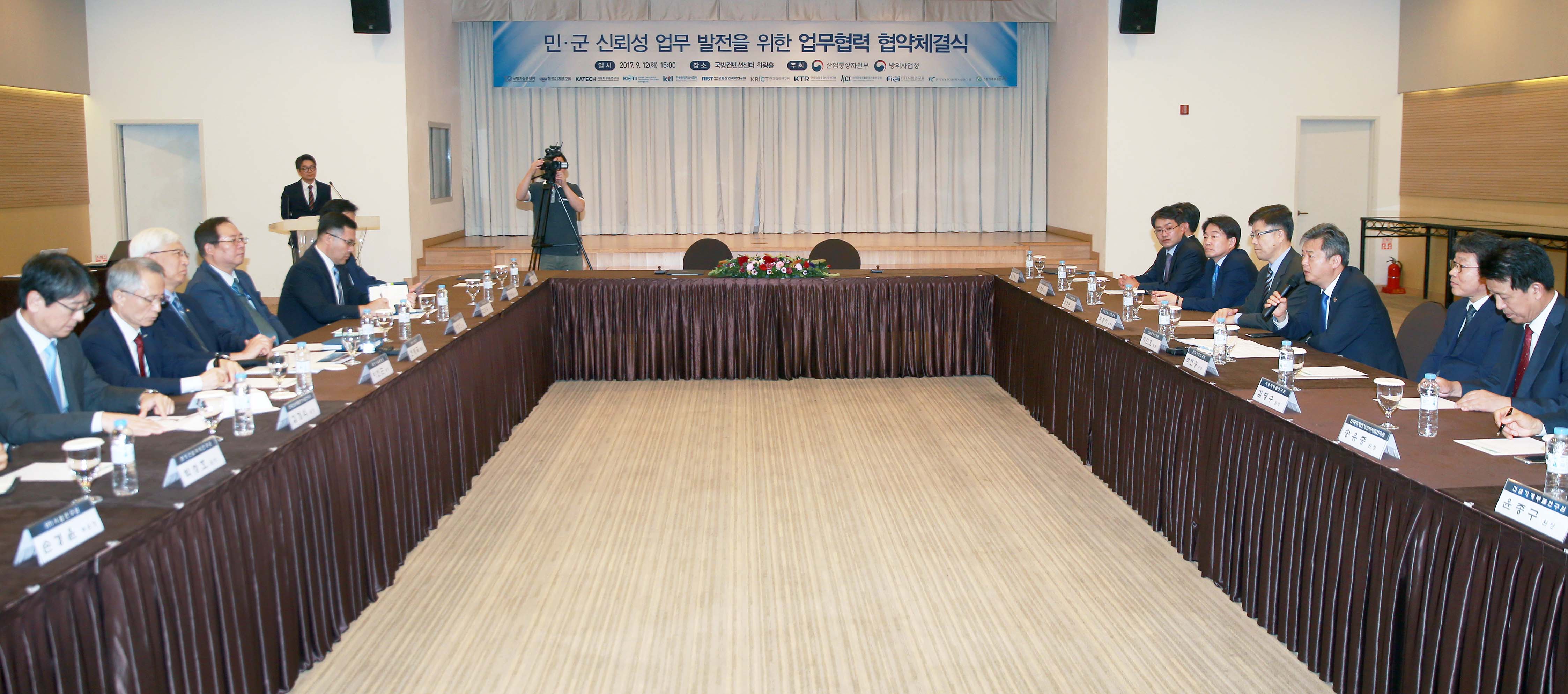 산업부-방사청 무기체계 신뢰성 향상 업무협약식 4