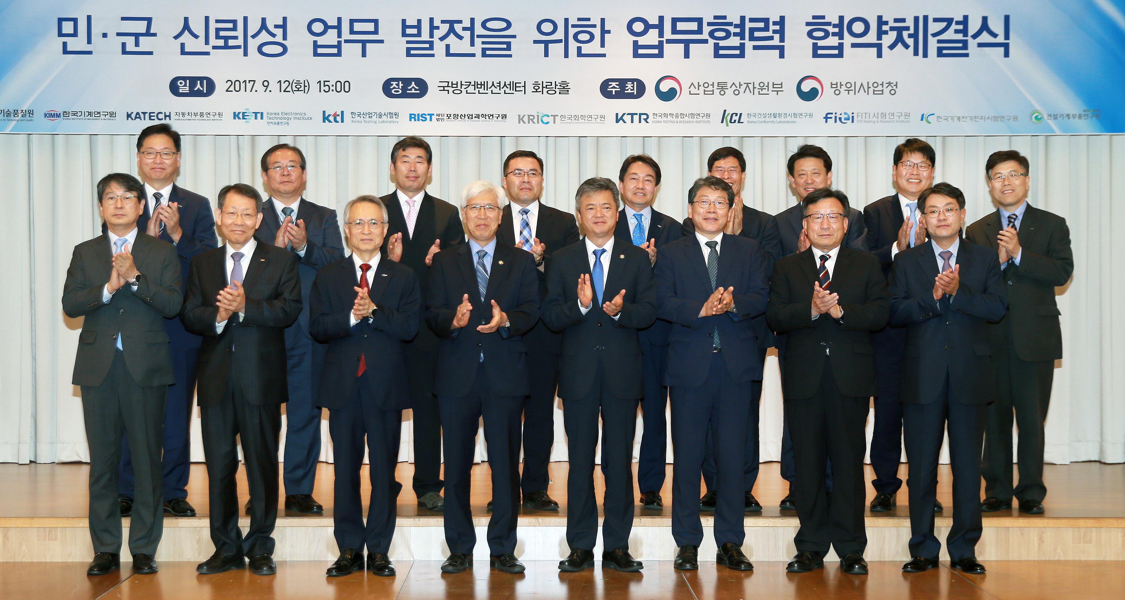 산업부-방사청 무기체계 신뢰성 향상 업무협약식 5