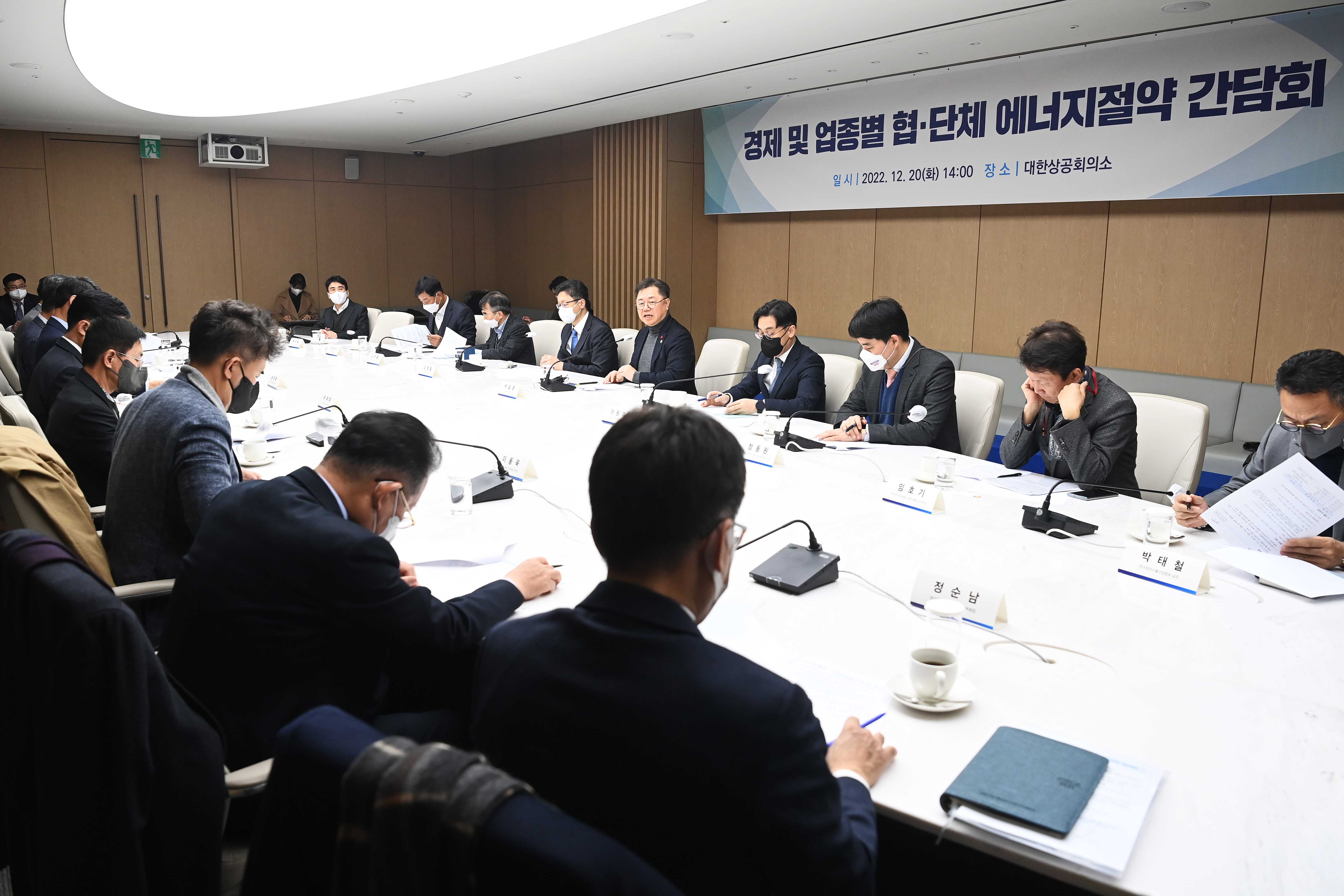경제 및 업종별 협·단체 에너지절약 간담회 5