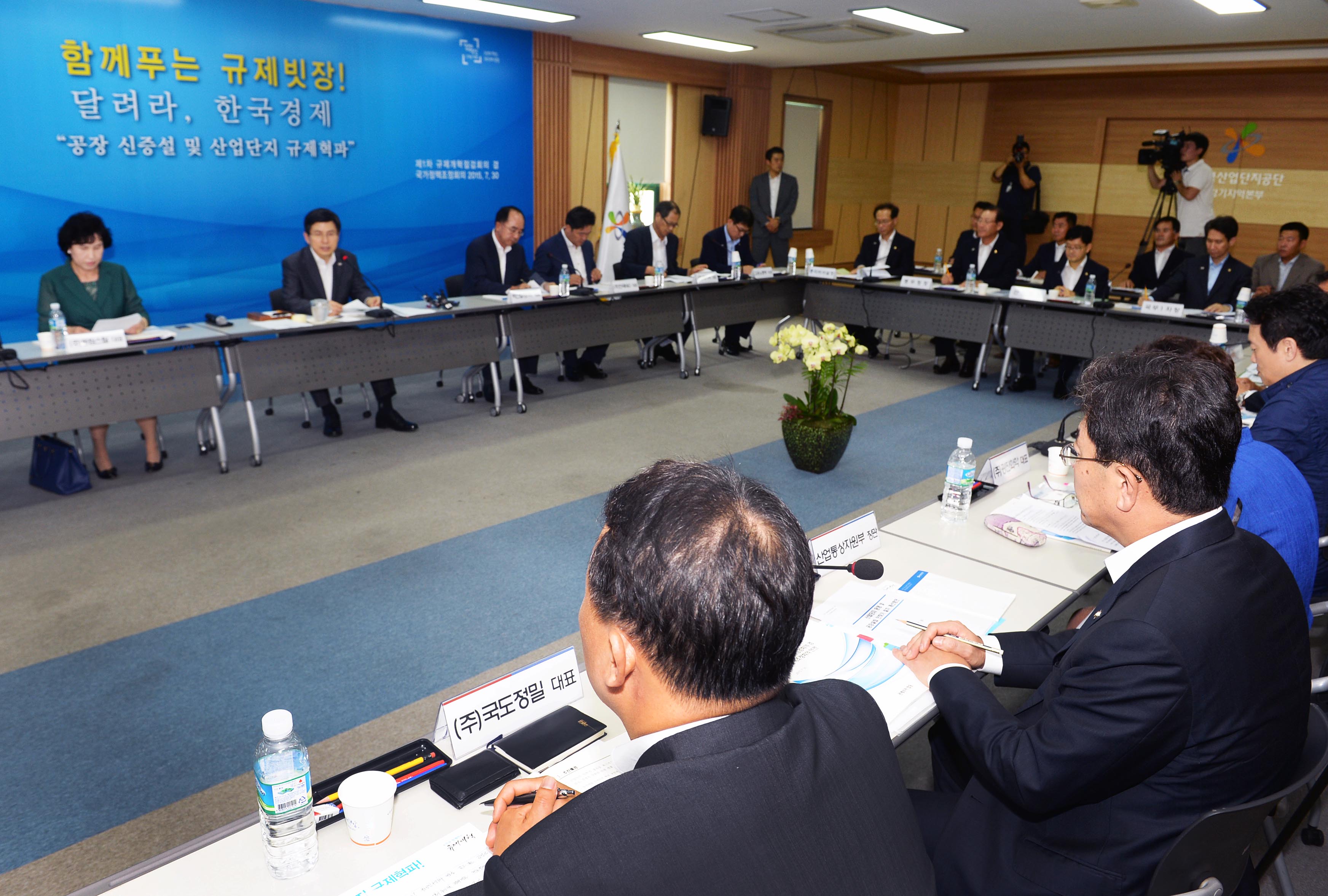 민관합동 규제개혁 현장점검회의 겸 국가정책조정회의 5