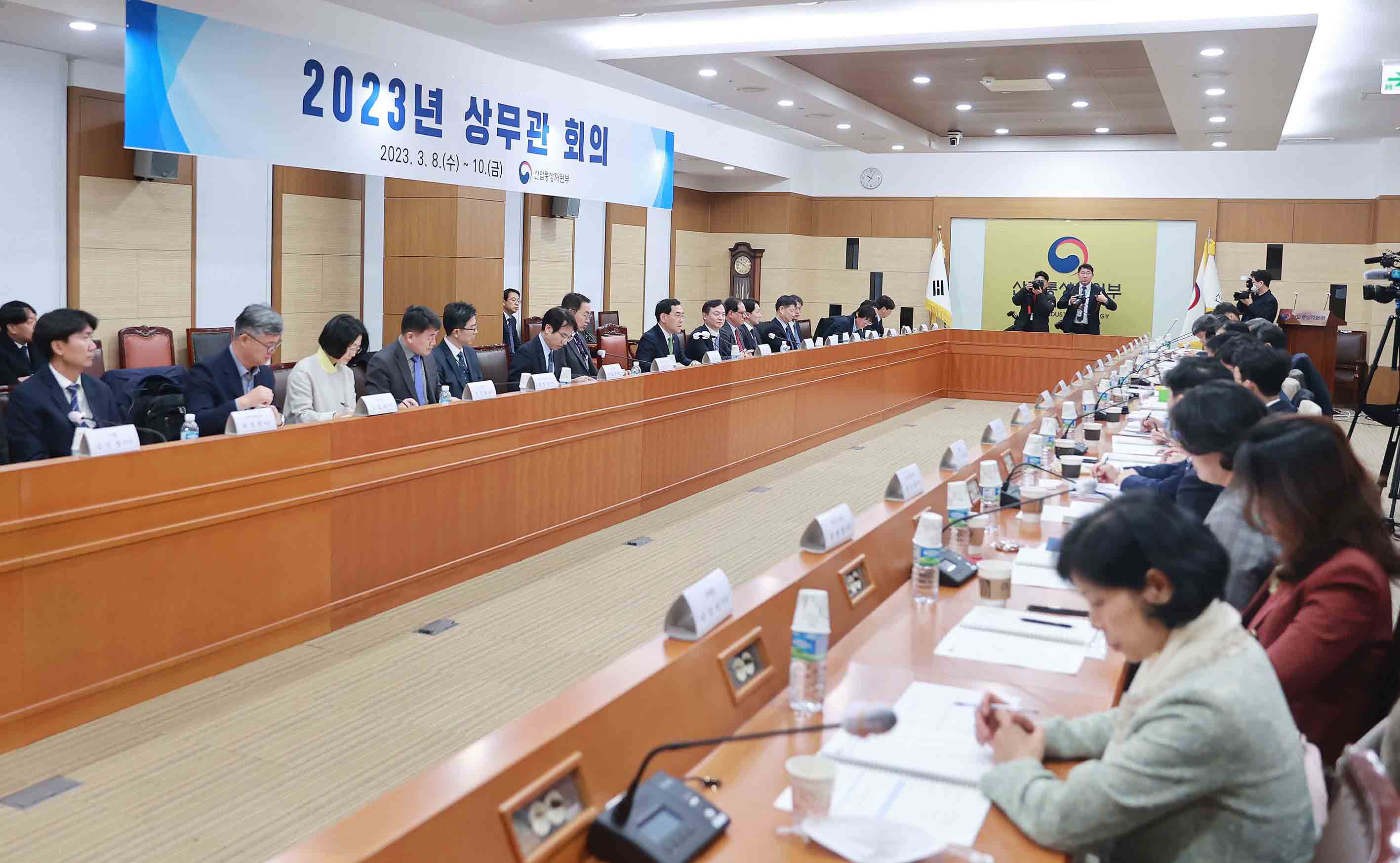 2023년 상무관 회의 개최 1