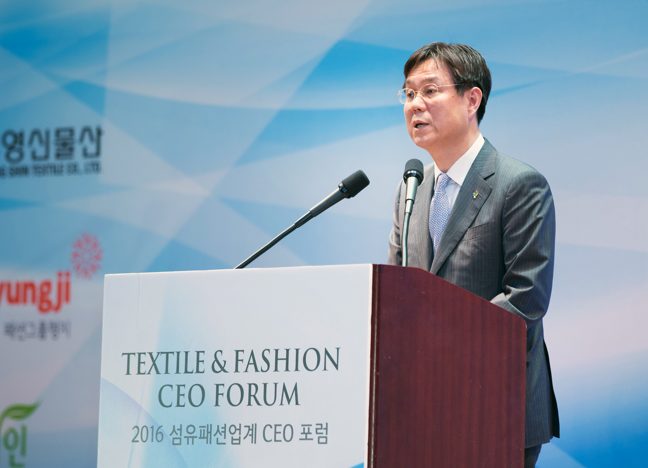 제14회 섬유패션업계 CEO 포럼 3