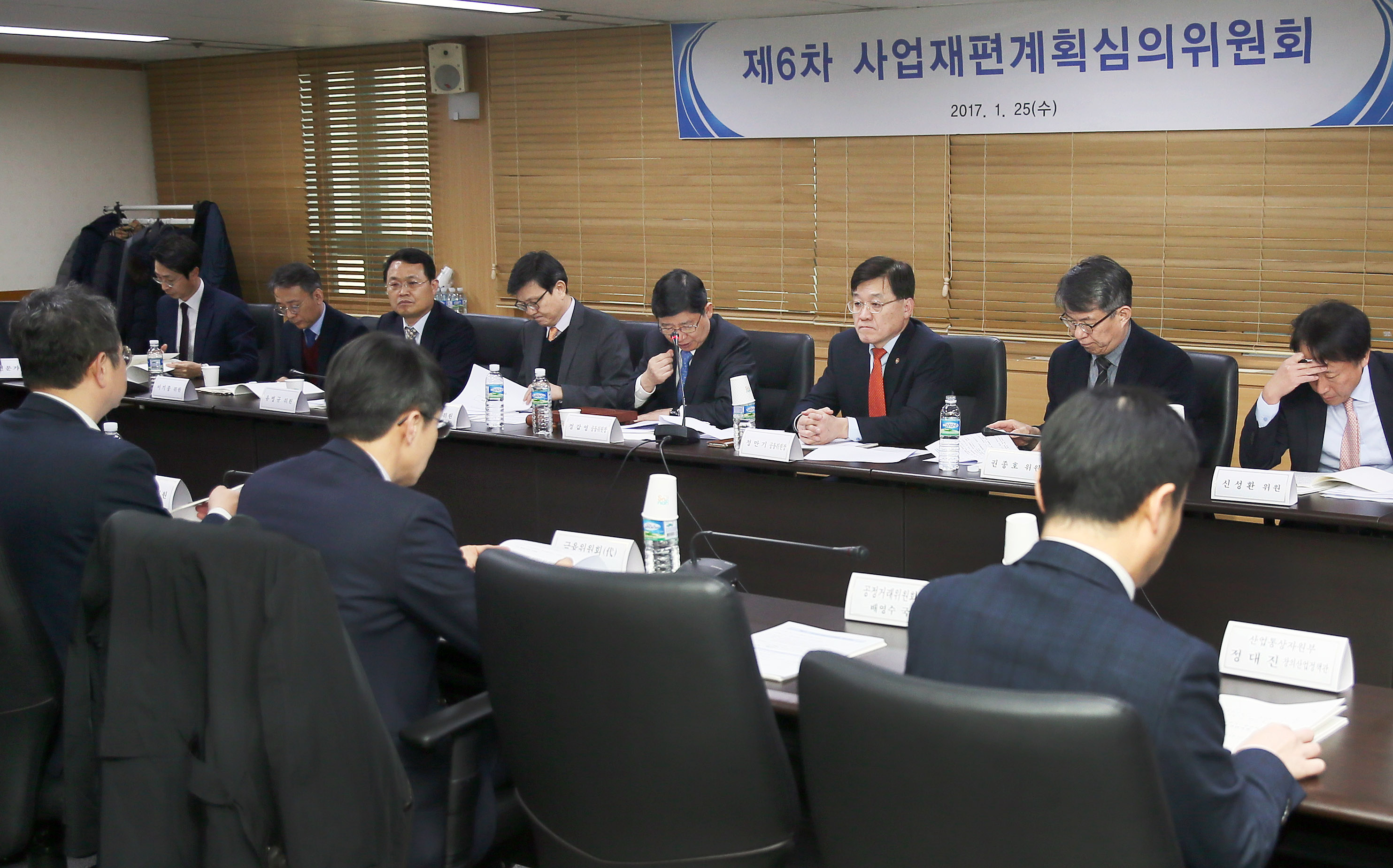 제6차 사업재편계획심의위원회 개최 5