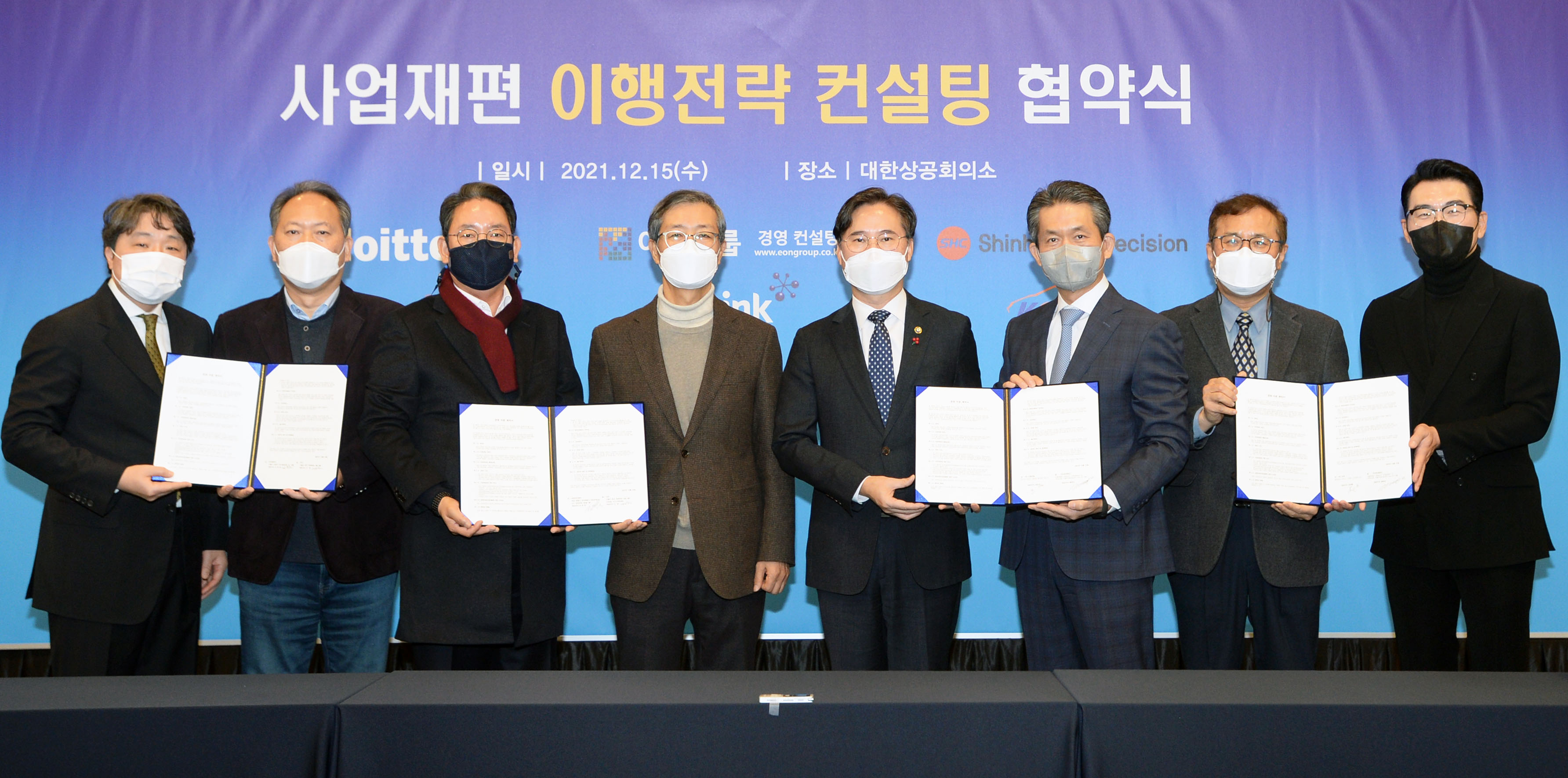 제32차 사업재편계획 심의위원회 6