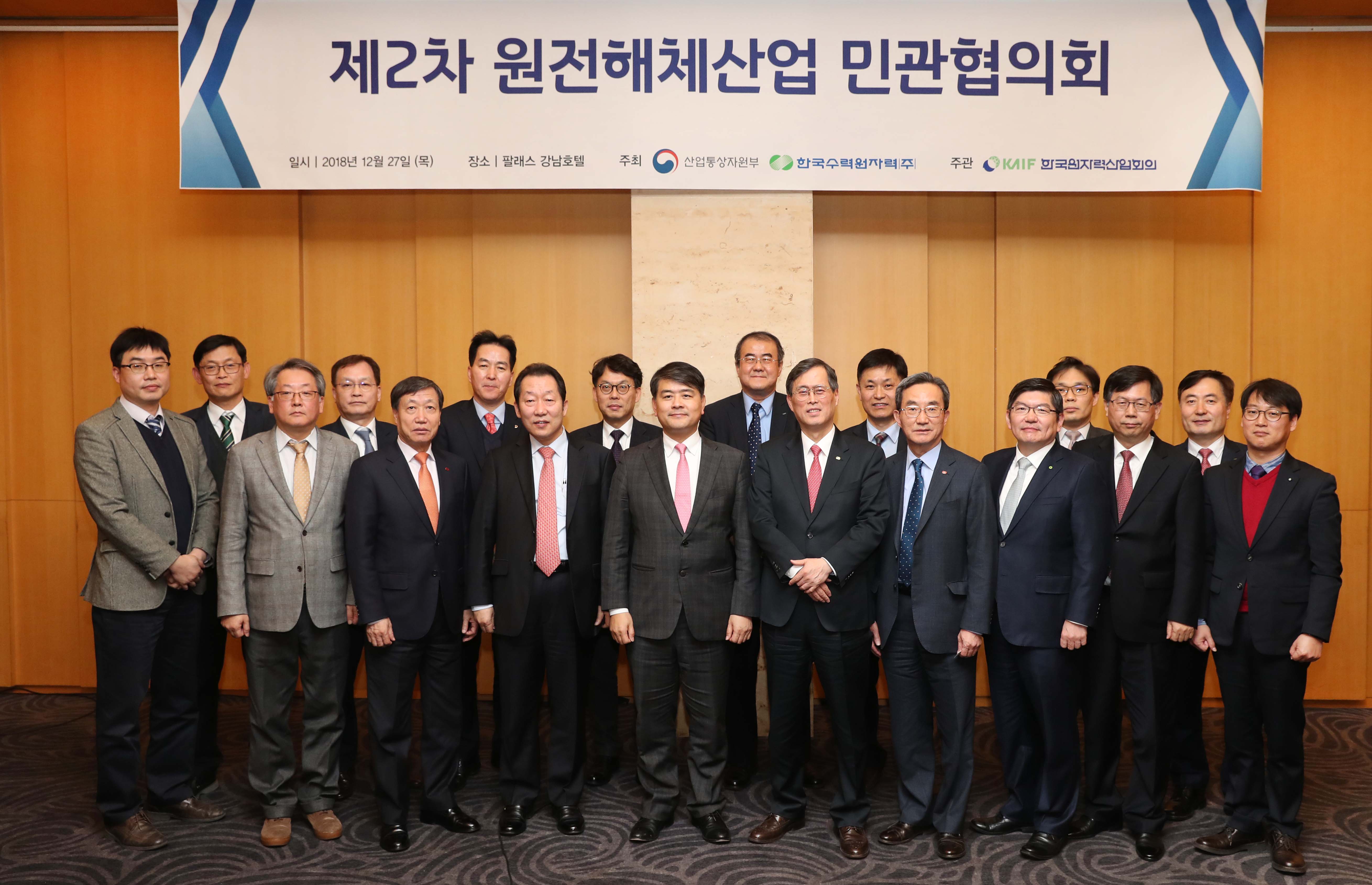 제2차 원전해체산업 민관협의회 개최 1