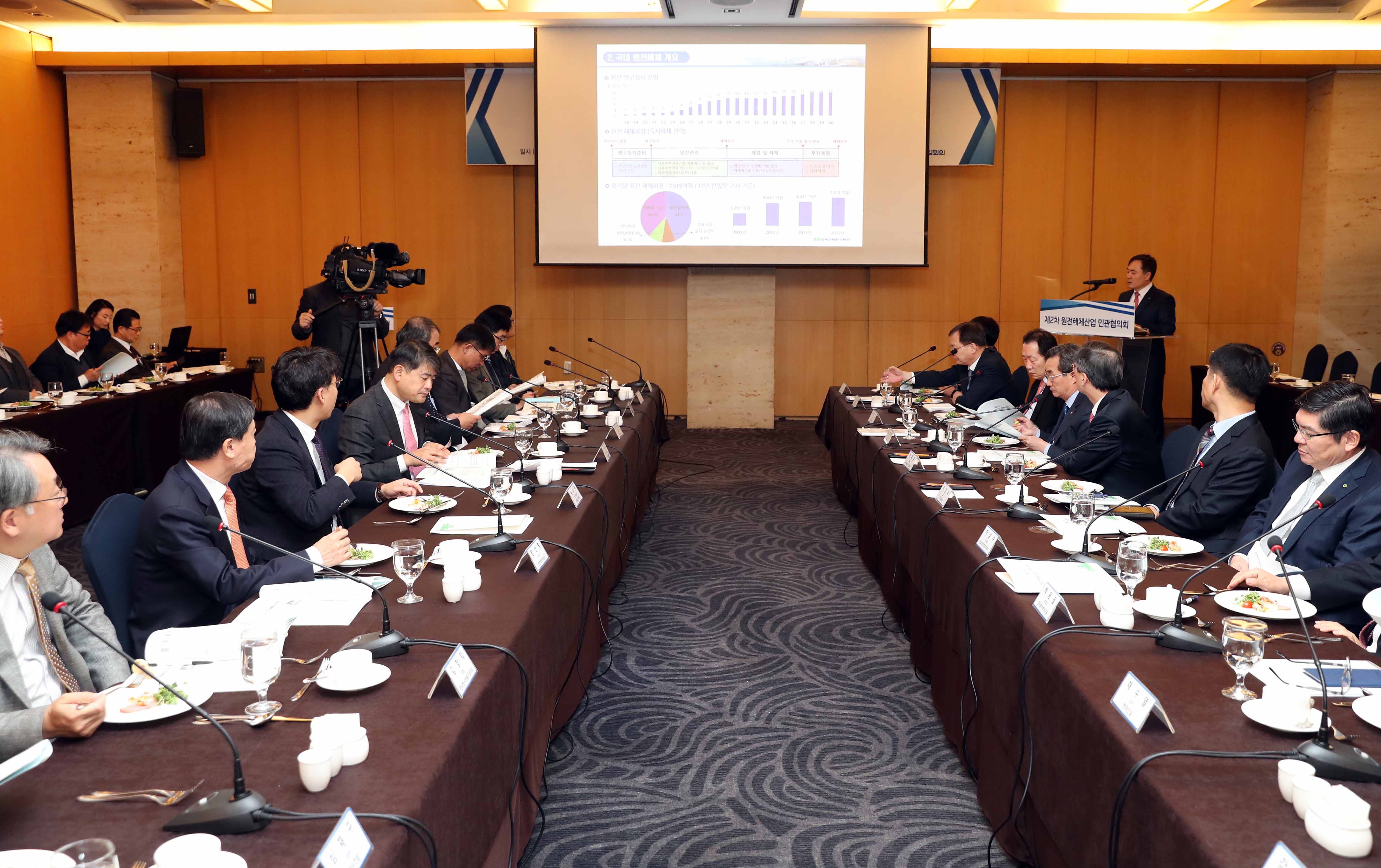 제2차 원전해체산업 민관협의회 개최 5