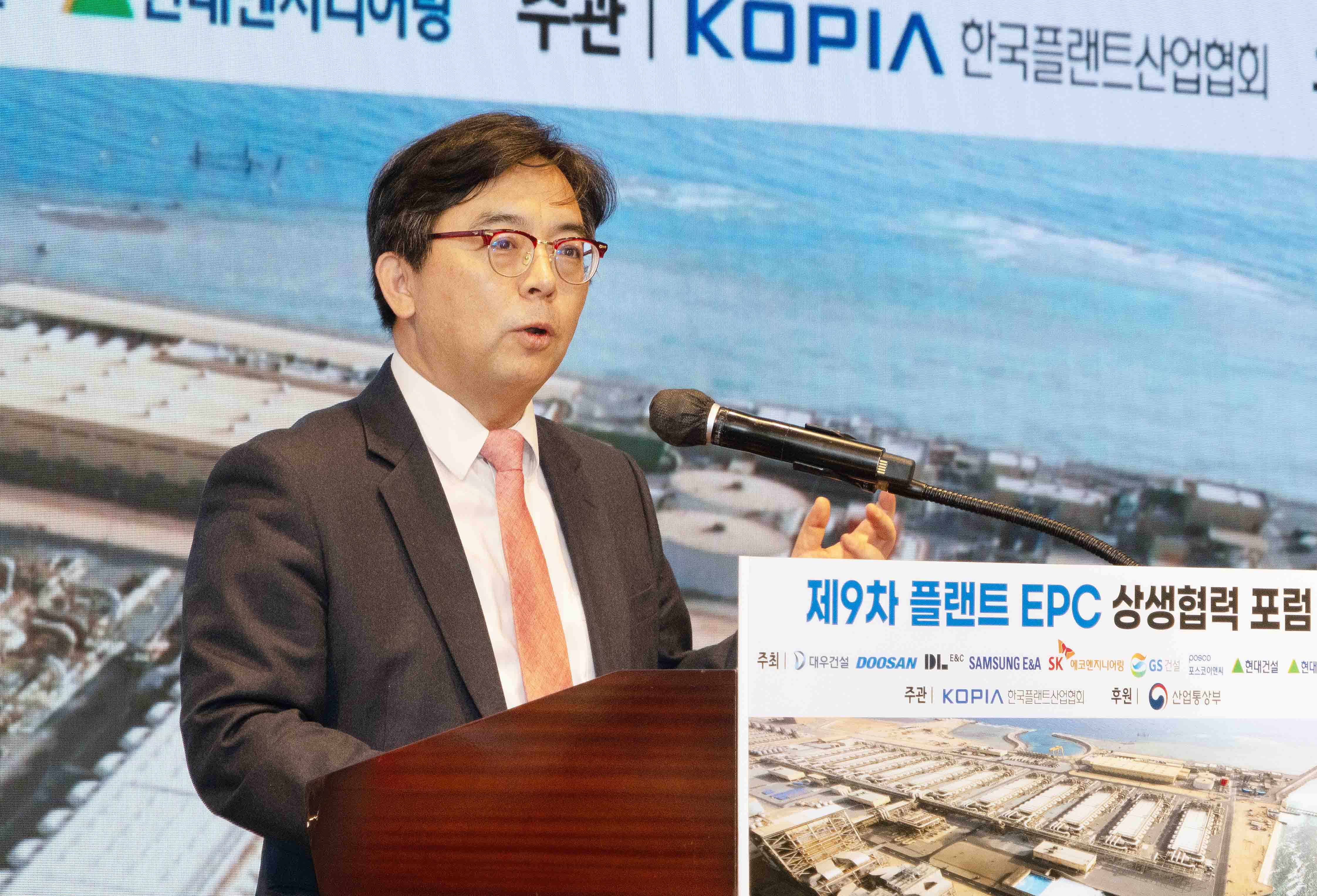 제9차 플랜트 EPC 상생협력 포럼 3