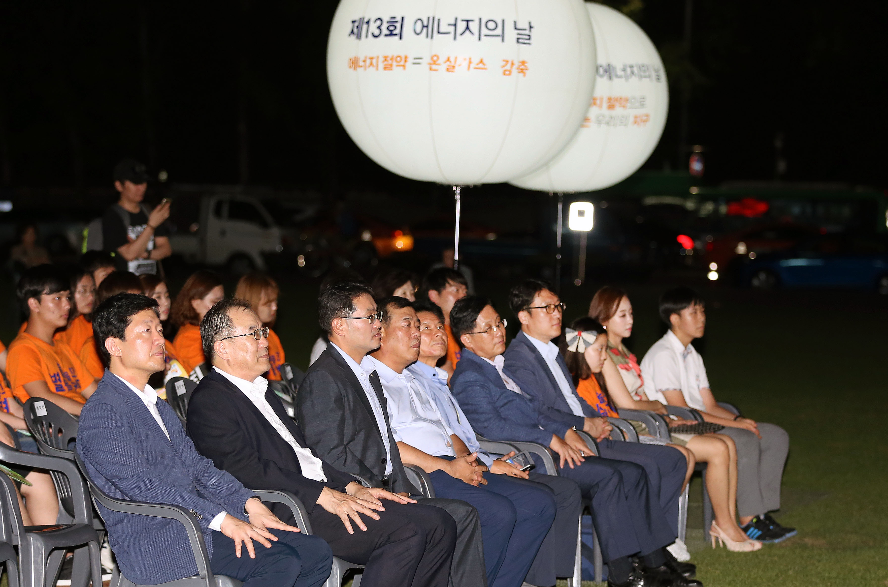 제13회 에너지의 날 기념식 4