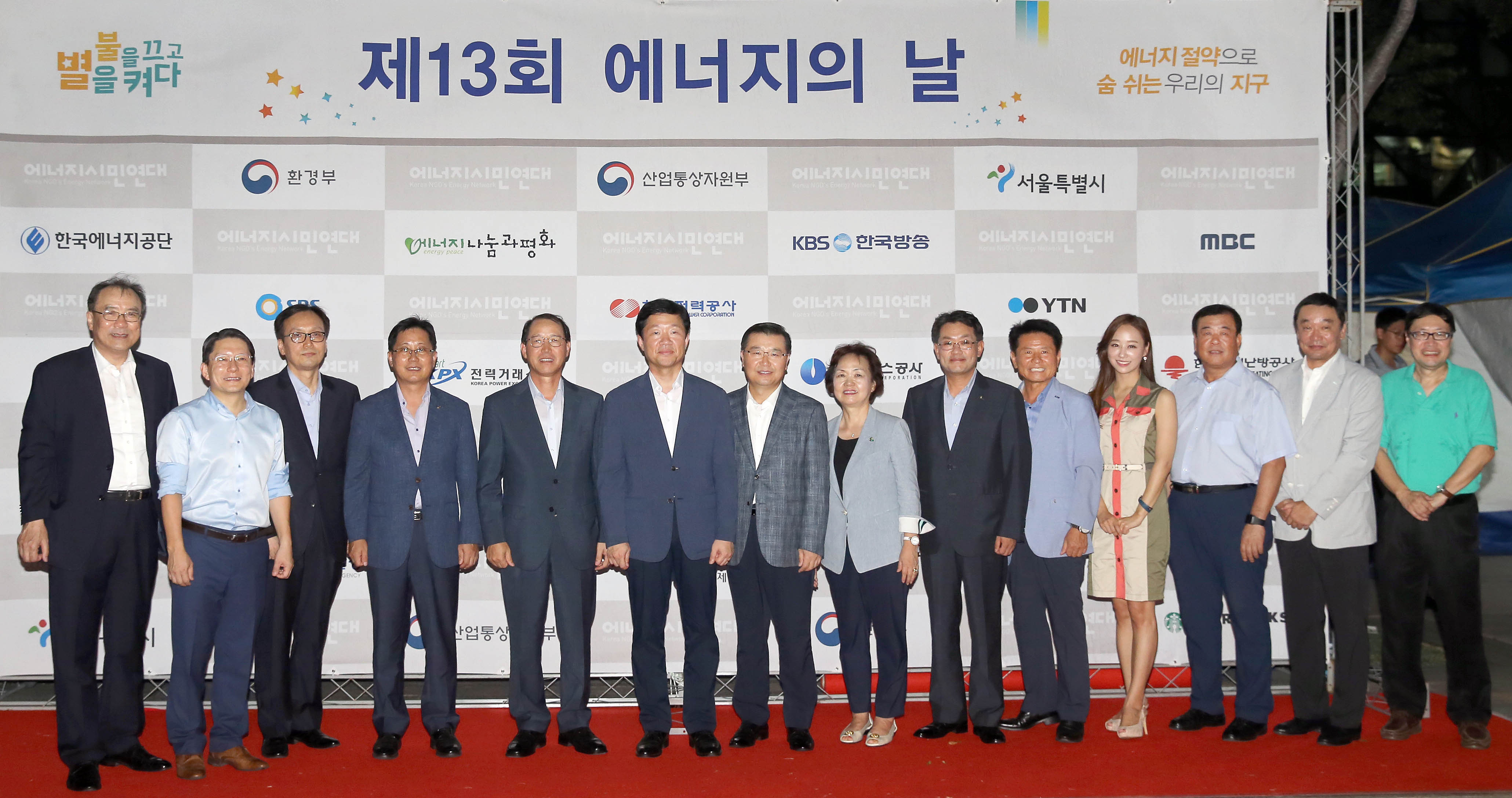 제13회 에너지의 날 기념식 5