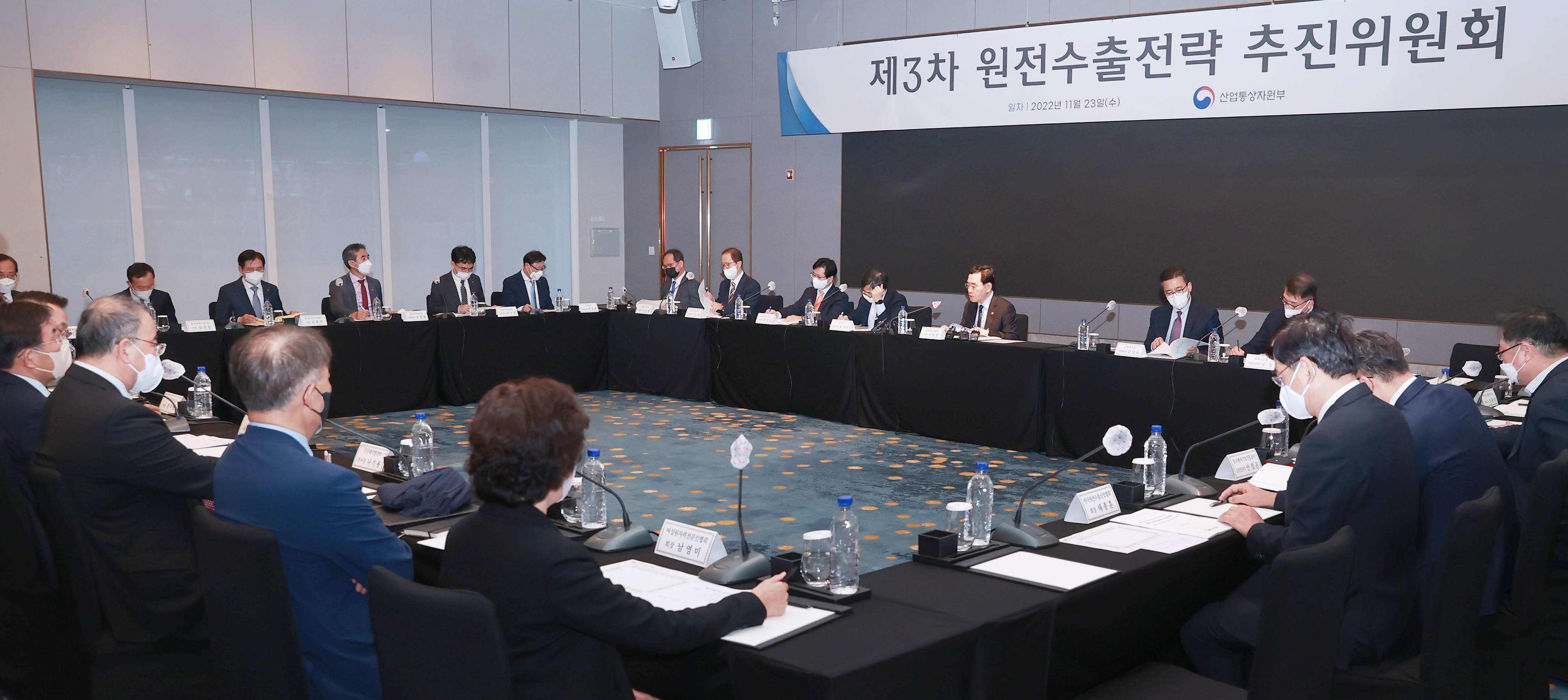 제3차 원전수출전략 추진위원회 6