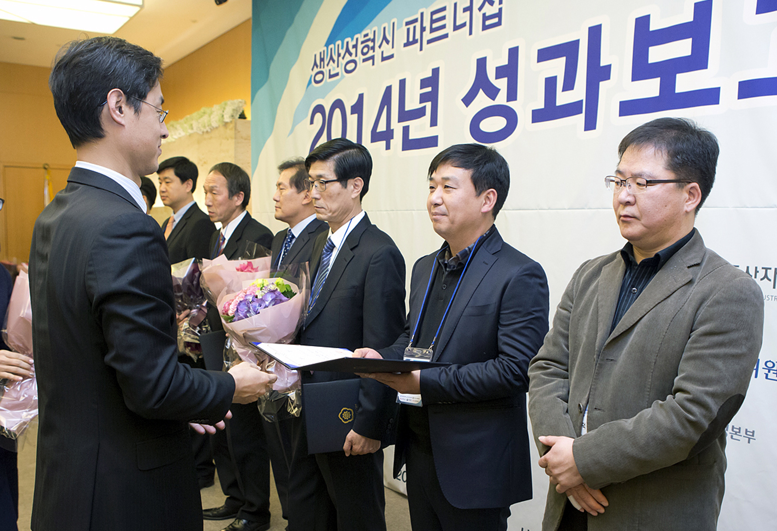 2014 생산성혁신 파트너십 지원사업 성과보고회 3