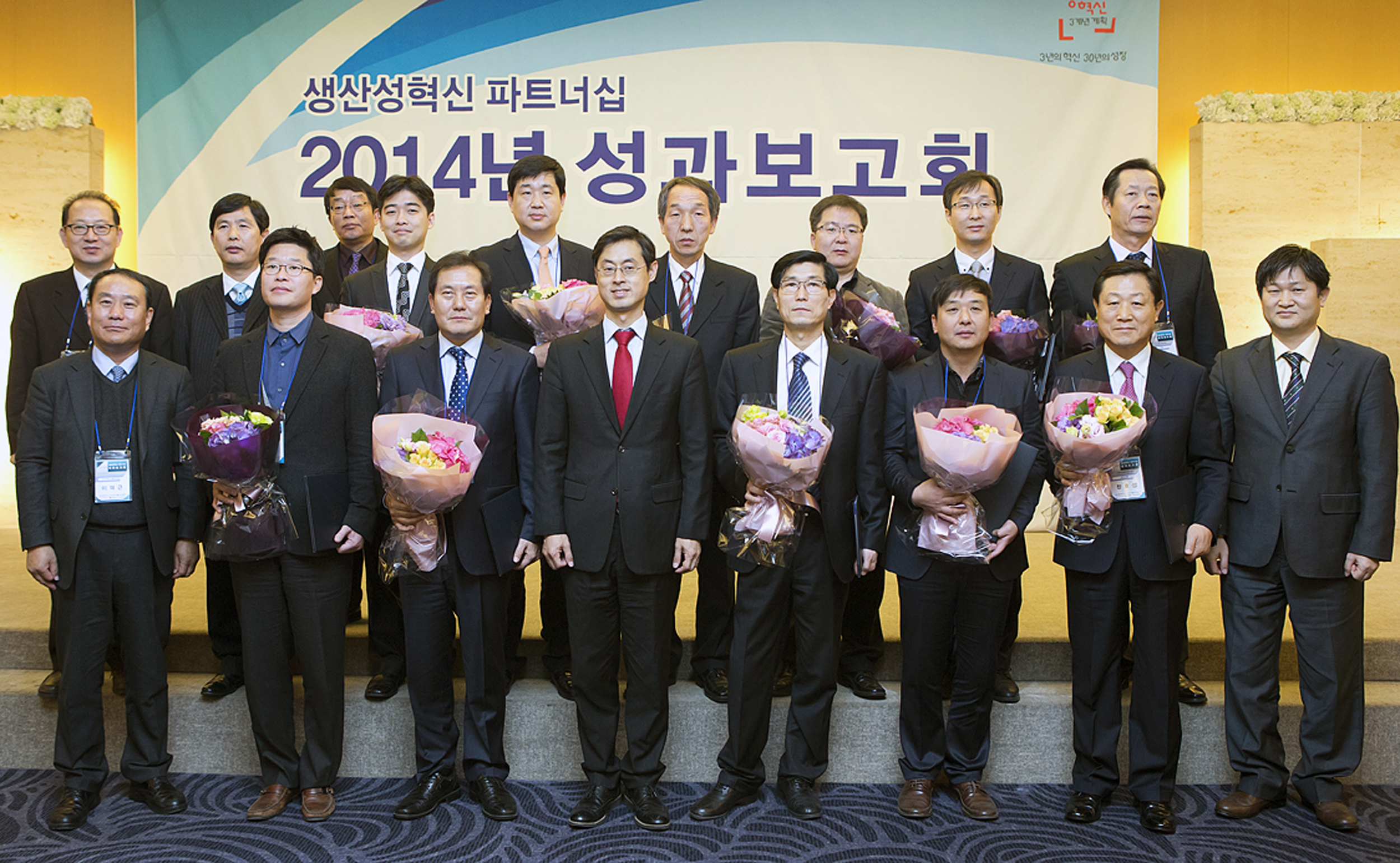 2014 생산성혁신 파트너십 지원사업 성과보고회 1
