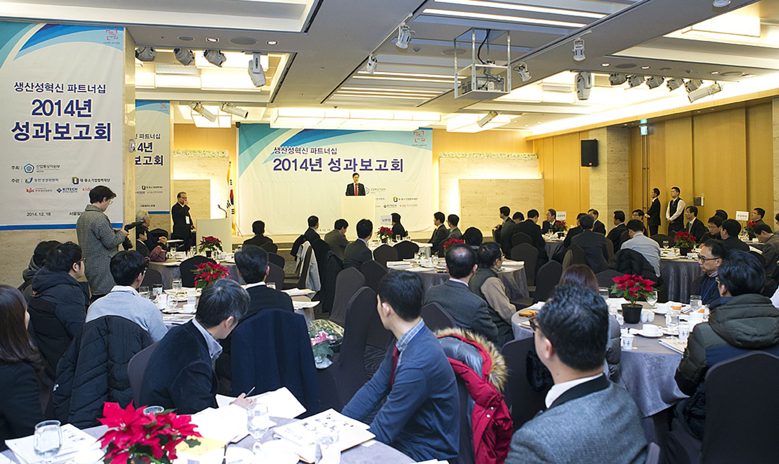 2014 생산성혁신 파트너십 지원사업 성과보고회 5