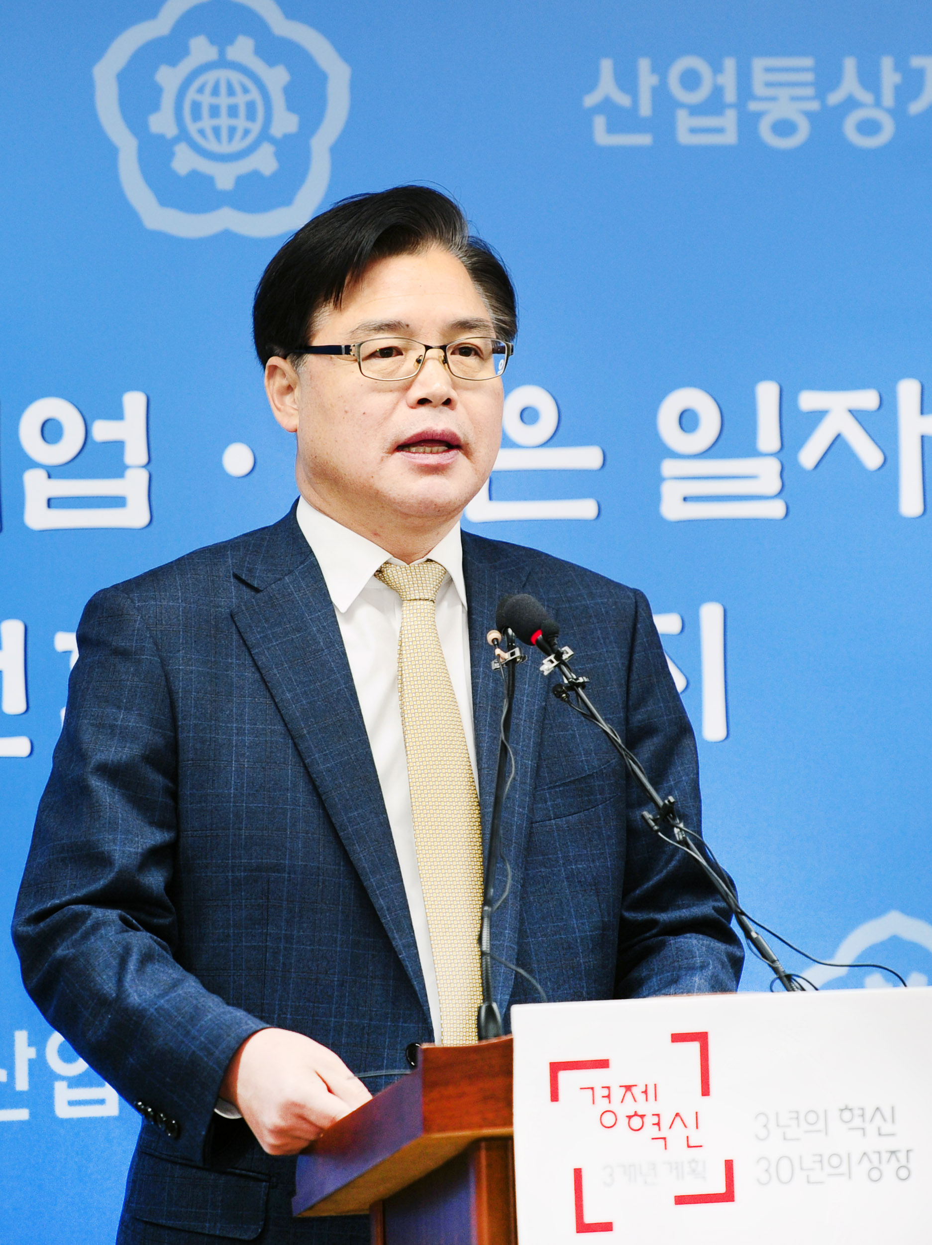 2015년 산업통상자원부 업무보고 관련 브리핑 4