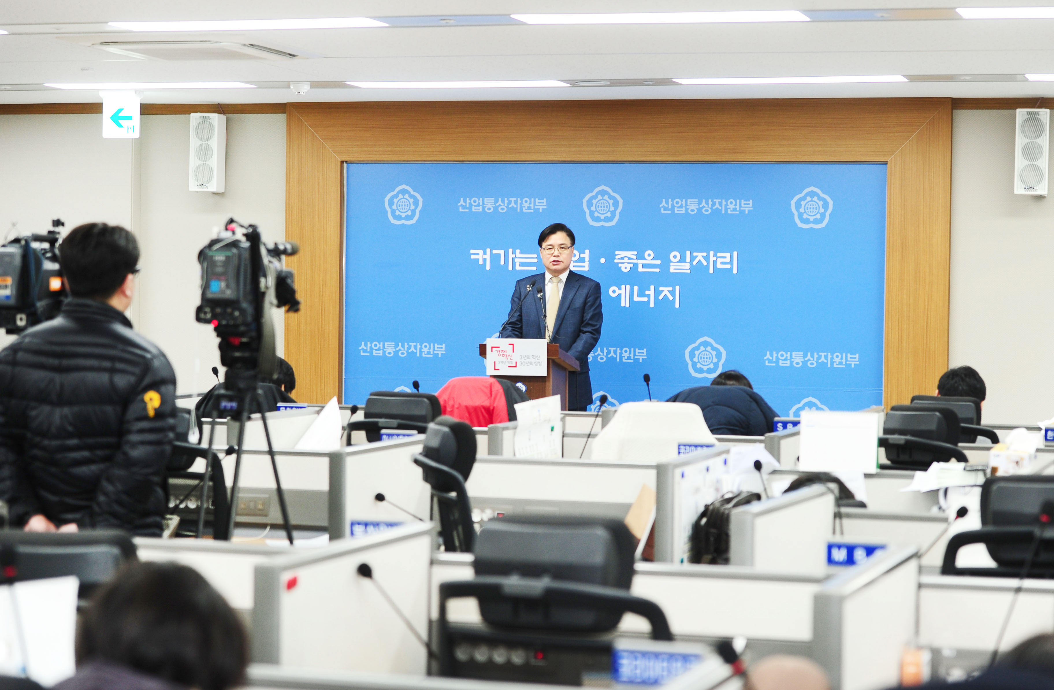 2015년 산업통상자원부 업무보고 관련 브리핑 2