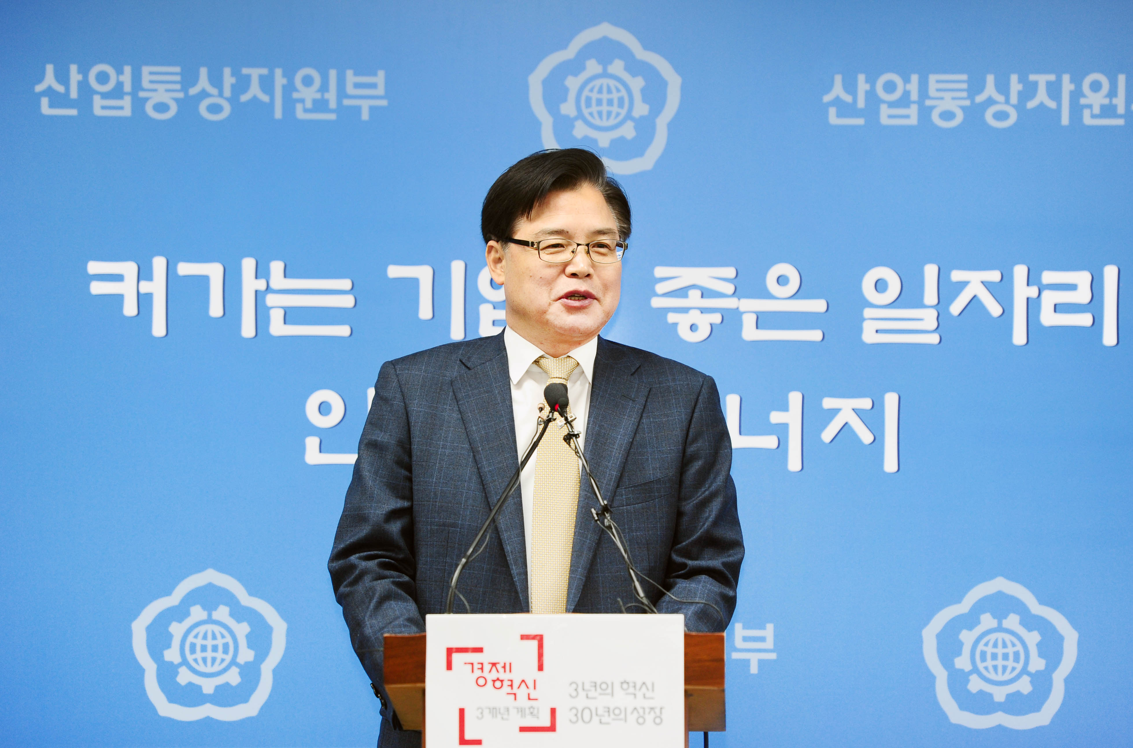 2015년 산업통상자원부 업무보고 관련 브리핑 1