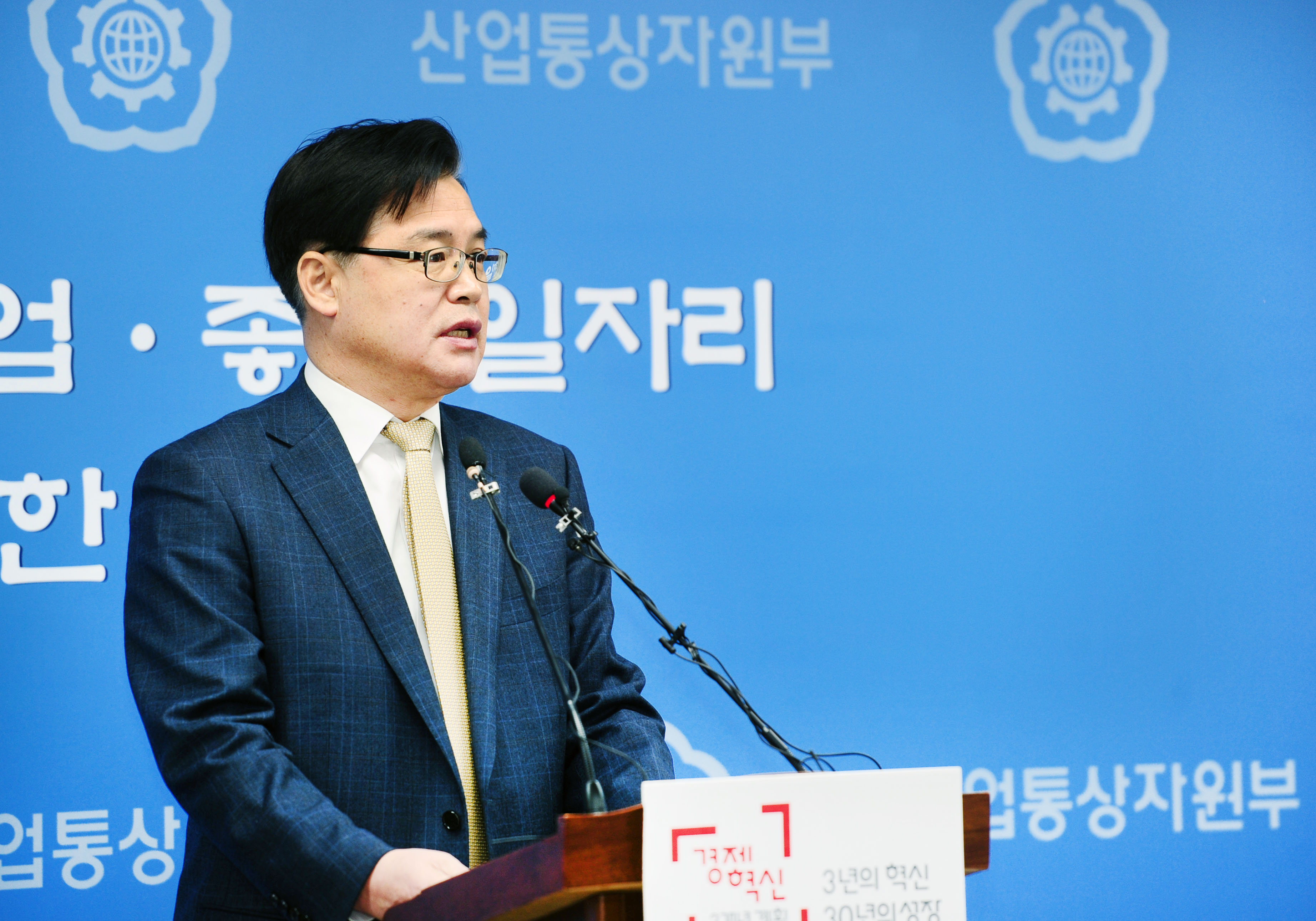 2015년 산업통상자원부 업무보고 관련 브리핑 5