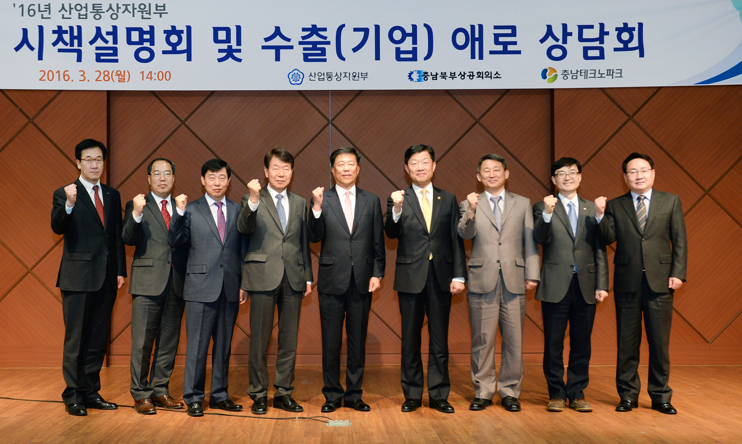 2016년 충남지역 산업부 시책설명회 5