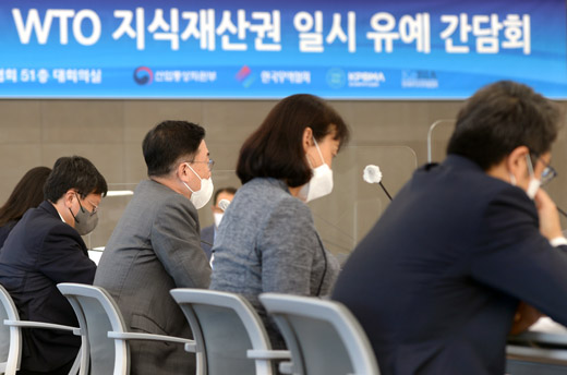 코로나19 관련 WTO 지식재산권 일시 유예 민관 간담회 1