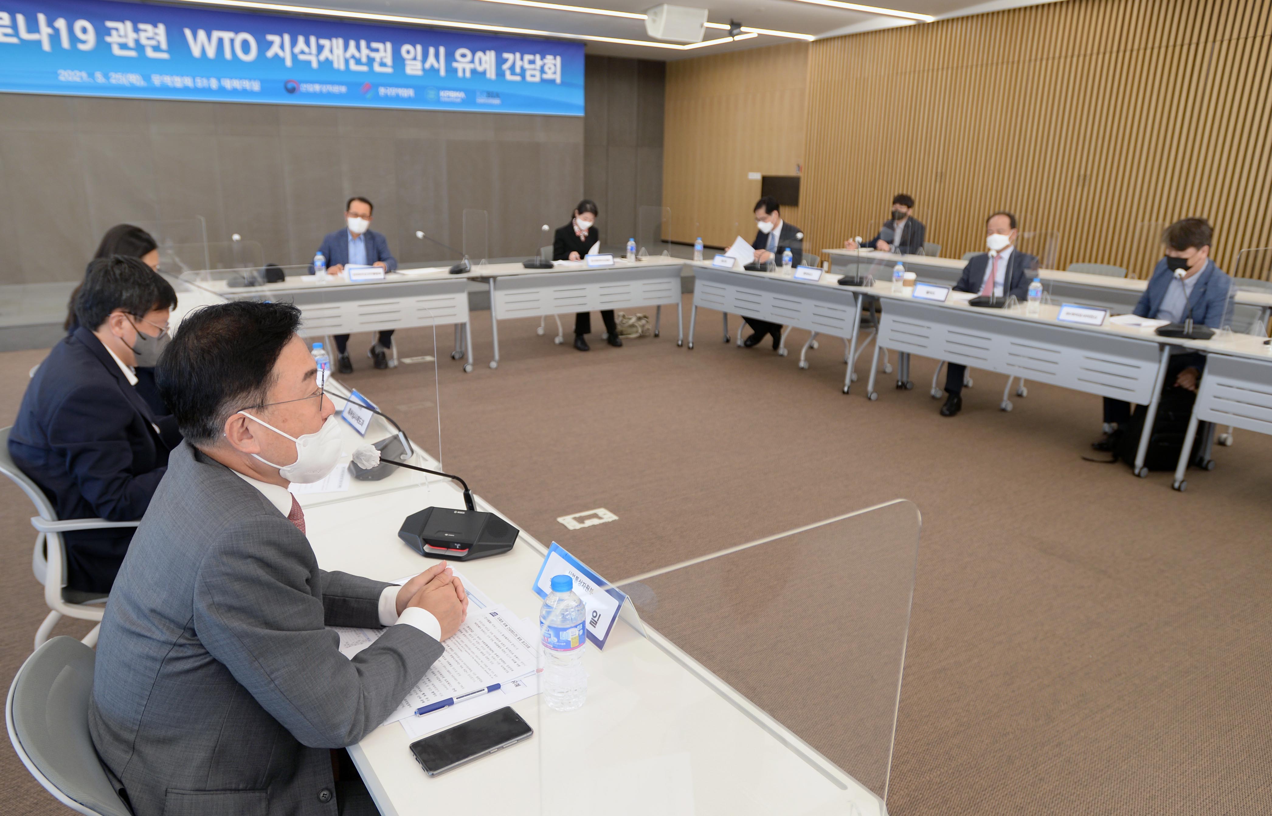 코로나19 관련 WTO 지식재산권 일시 유예 민관 간담회 5