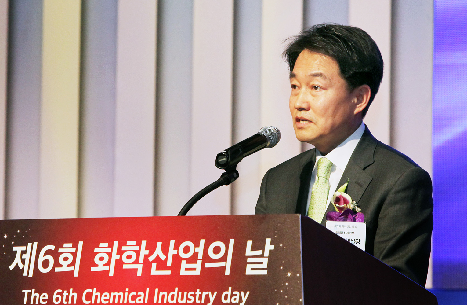 제6회 화학산업의 날 기념식 2