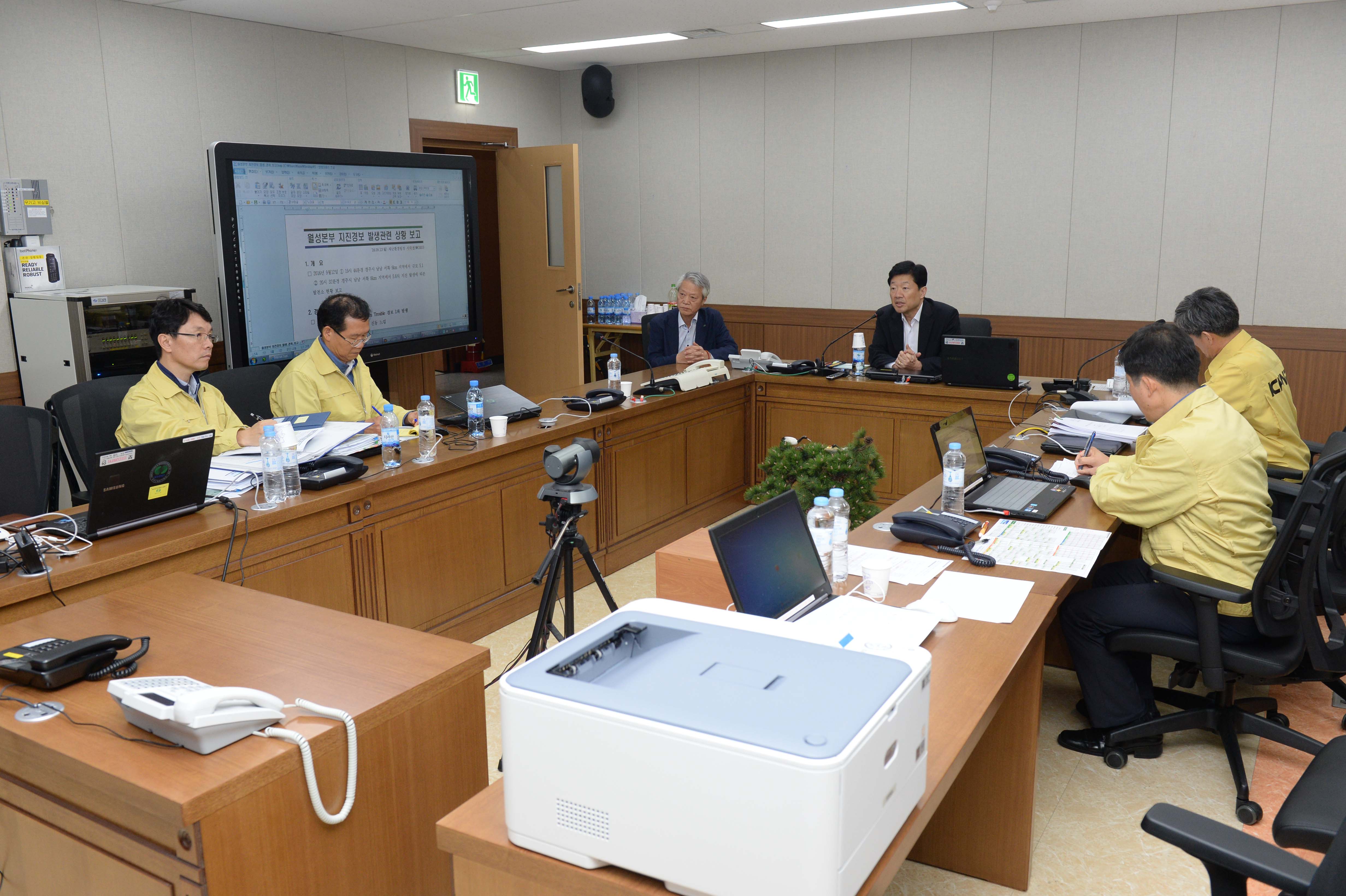 원전 및 방폐장 현지상황 대응팀 급파 현장점검 실시 4