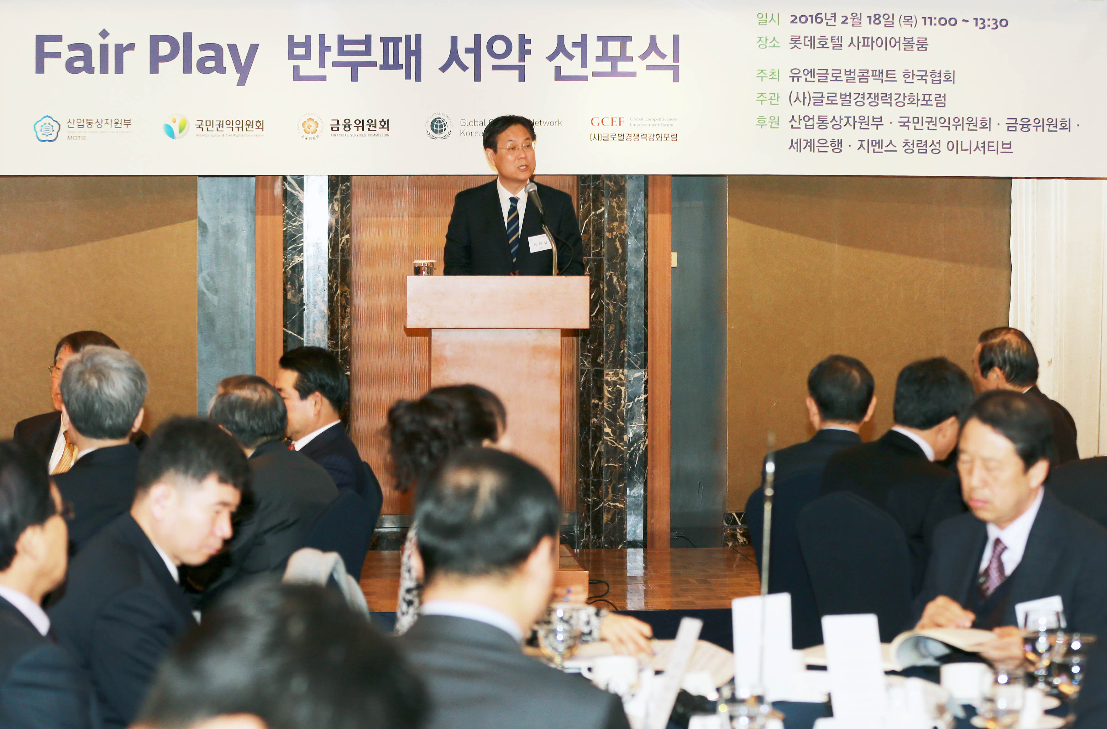 페어플레이어 반부패 서약 선포식 2