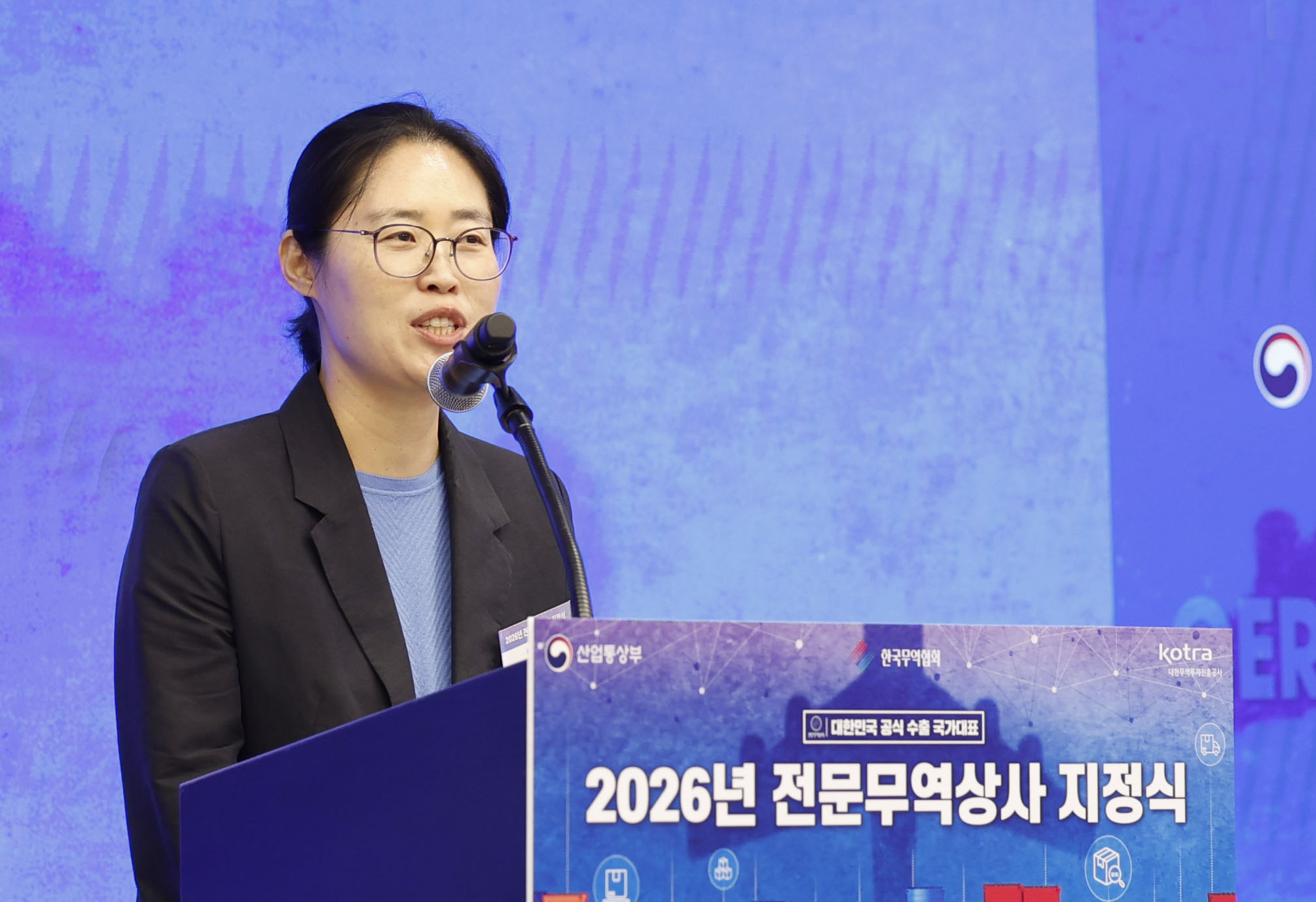 2026년 전문무역상사 지정식 개최 2