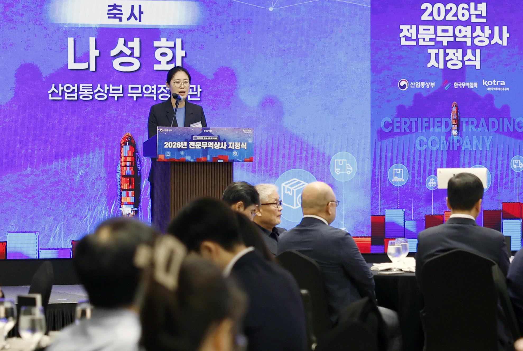 2026년 전문무역상사 지정식 개최 1