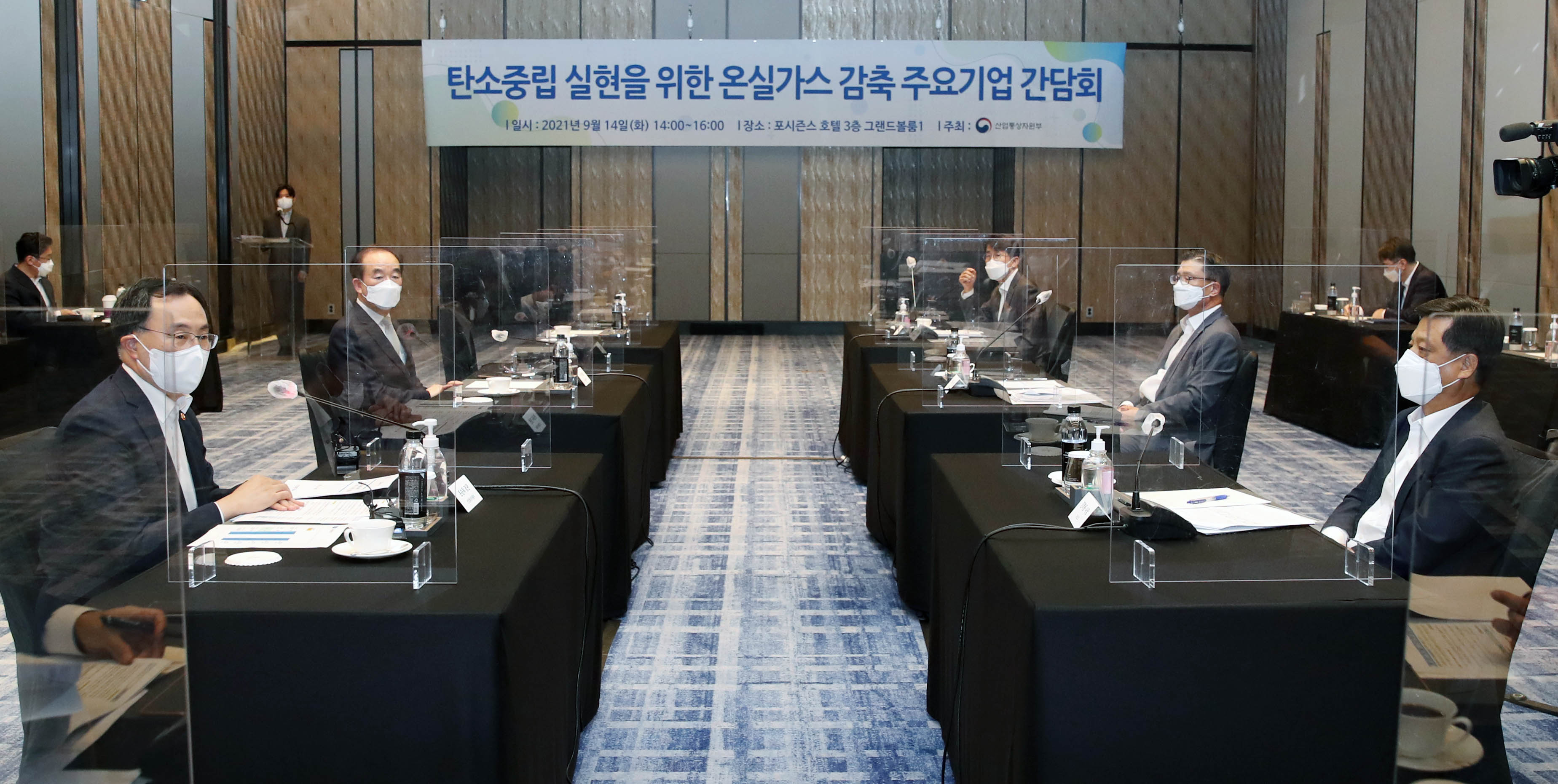 탄소중립 실현을 위한 온실가스 감축 주요기업 간담회 5