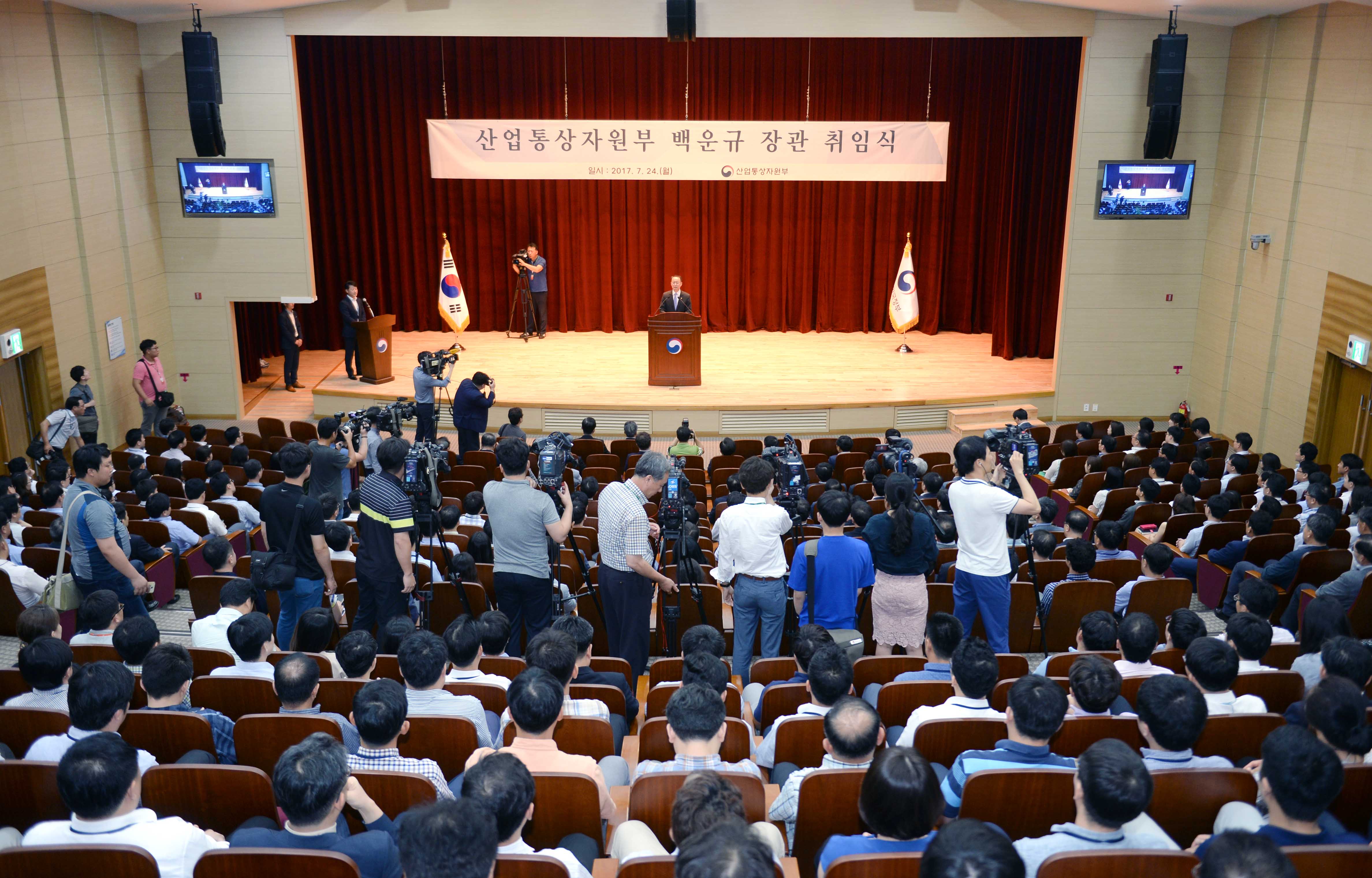 제59대 산업통상자원부 장관 취임식 5