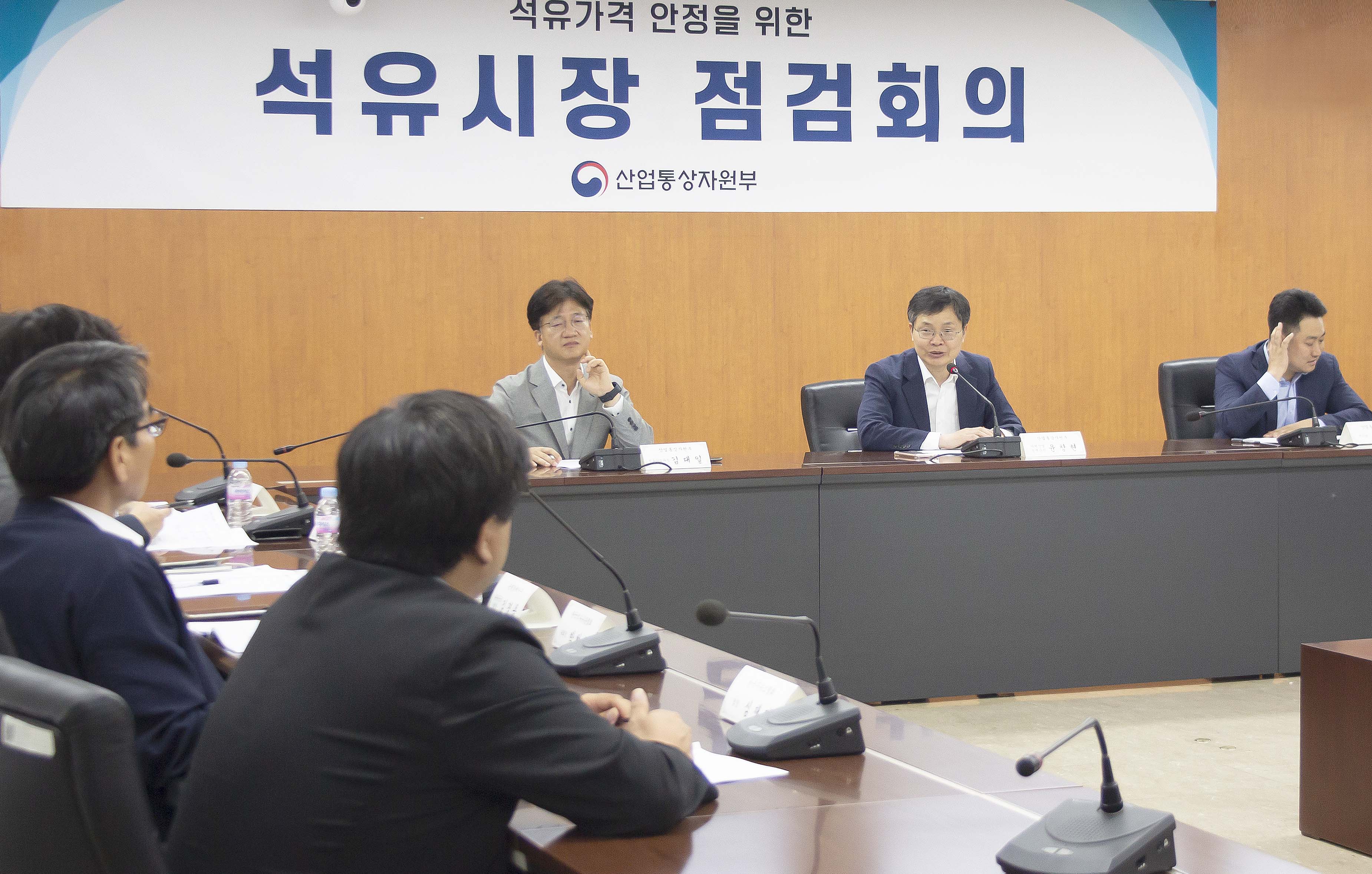 유류세 일부 환원 대비 석유시장 점검회의 2